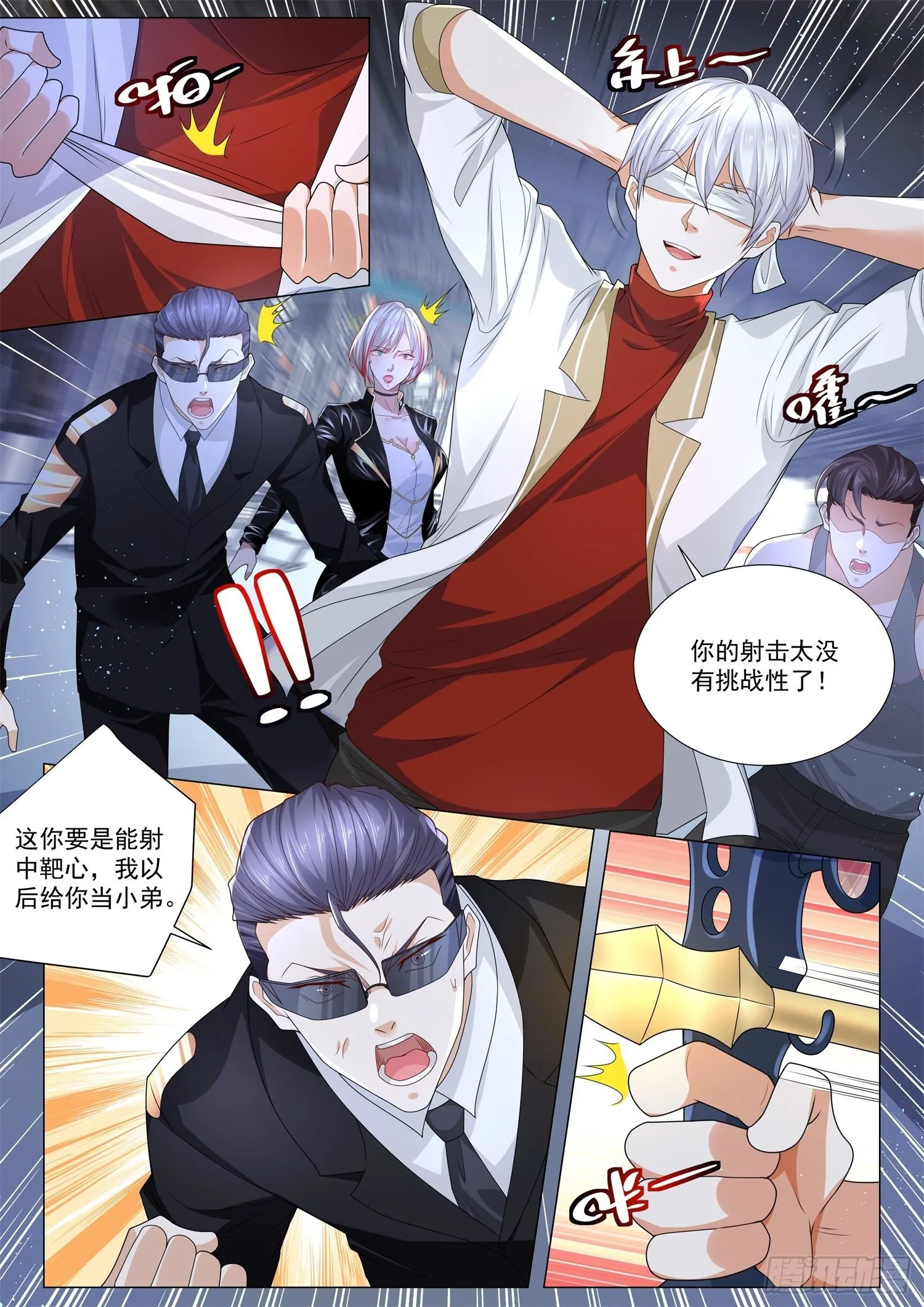 第224话 藏龙卧虎 第12页