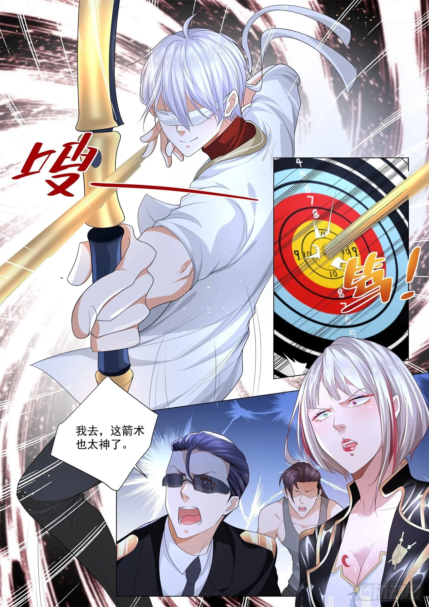 第224话 藏龙卧虎 第13页