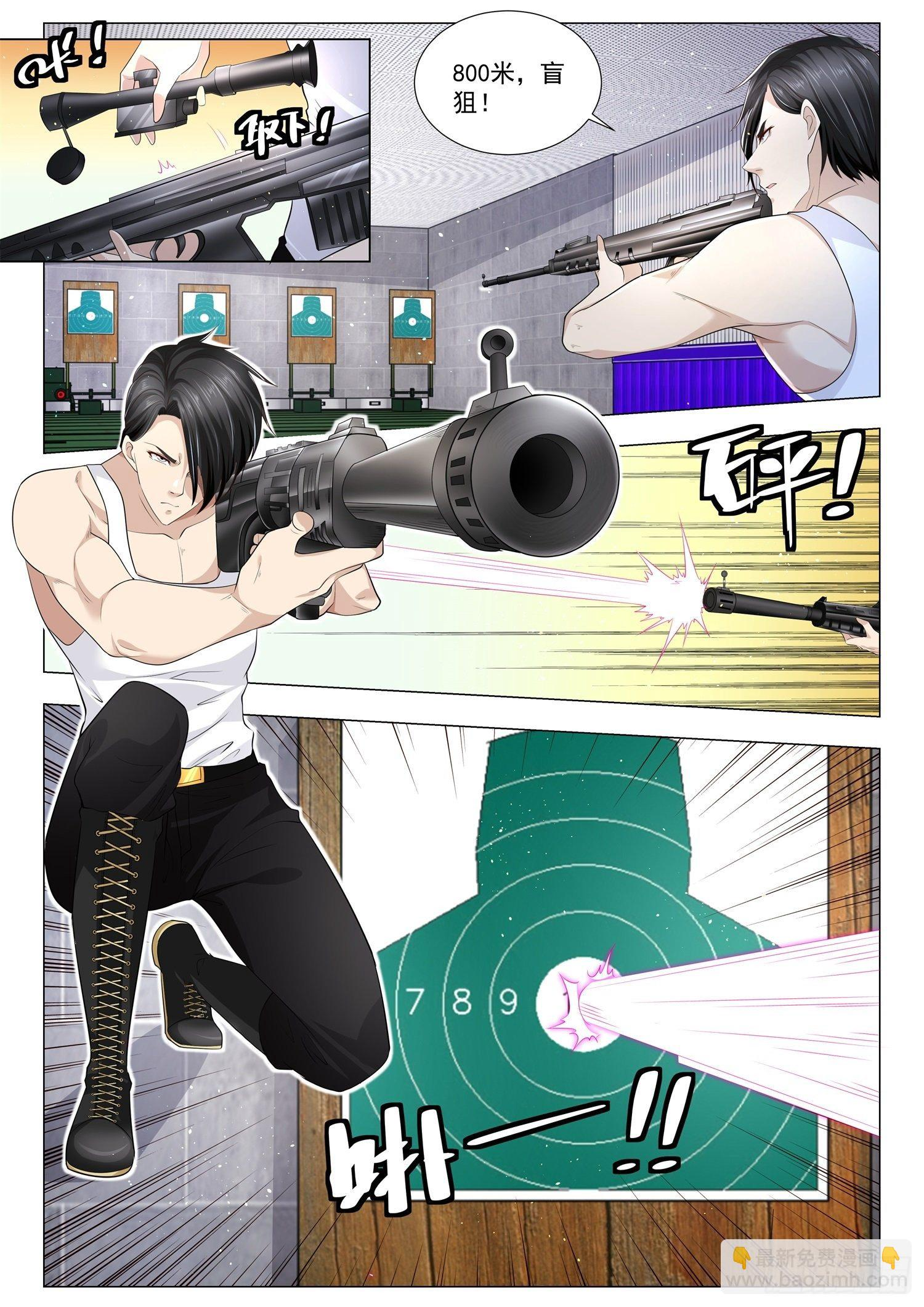 第225话 大显身手 第3页