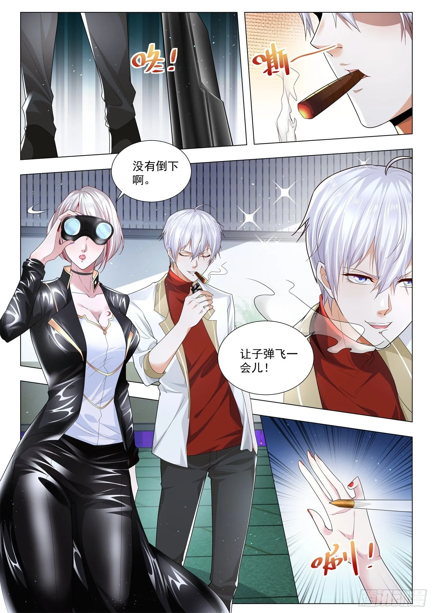 第225话 大显身手 第6页