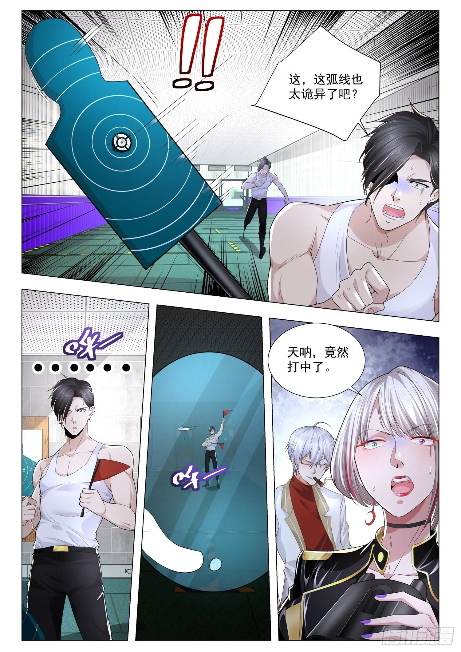 第225话 大显身手 第8页