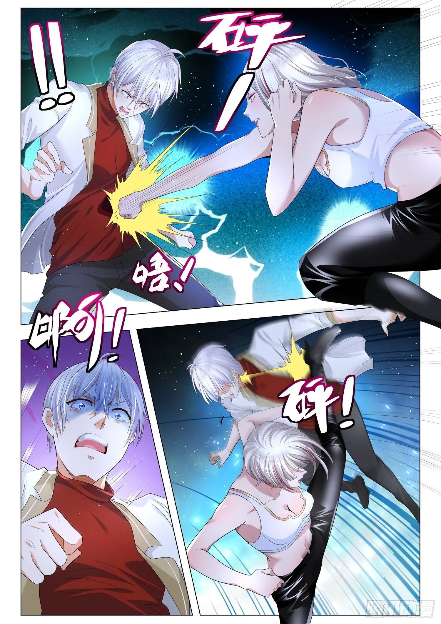 第225话 大显身手 第10页