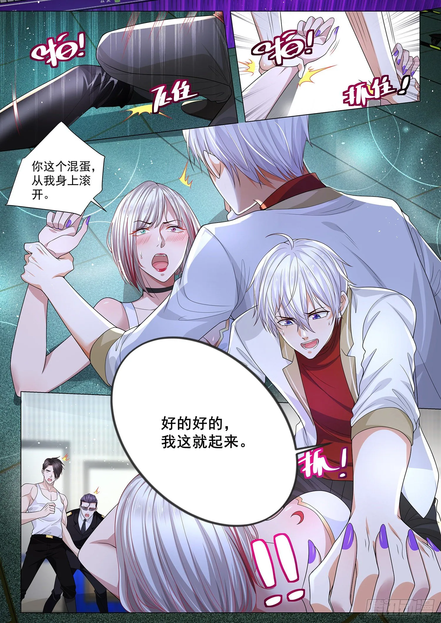 第225话 大显身手 第13页