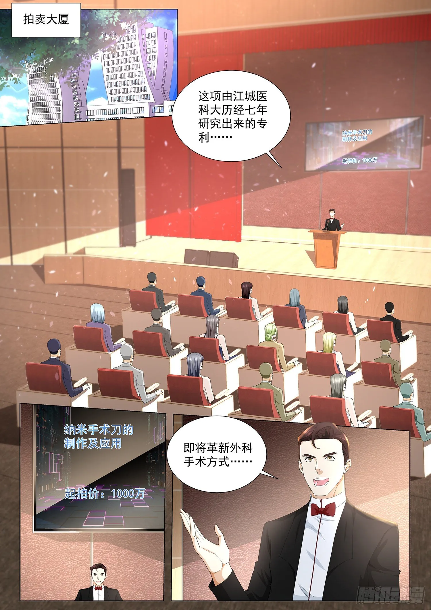 第226话 第一个任务 第2页