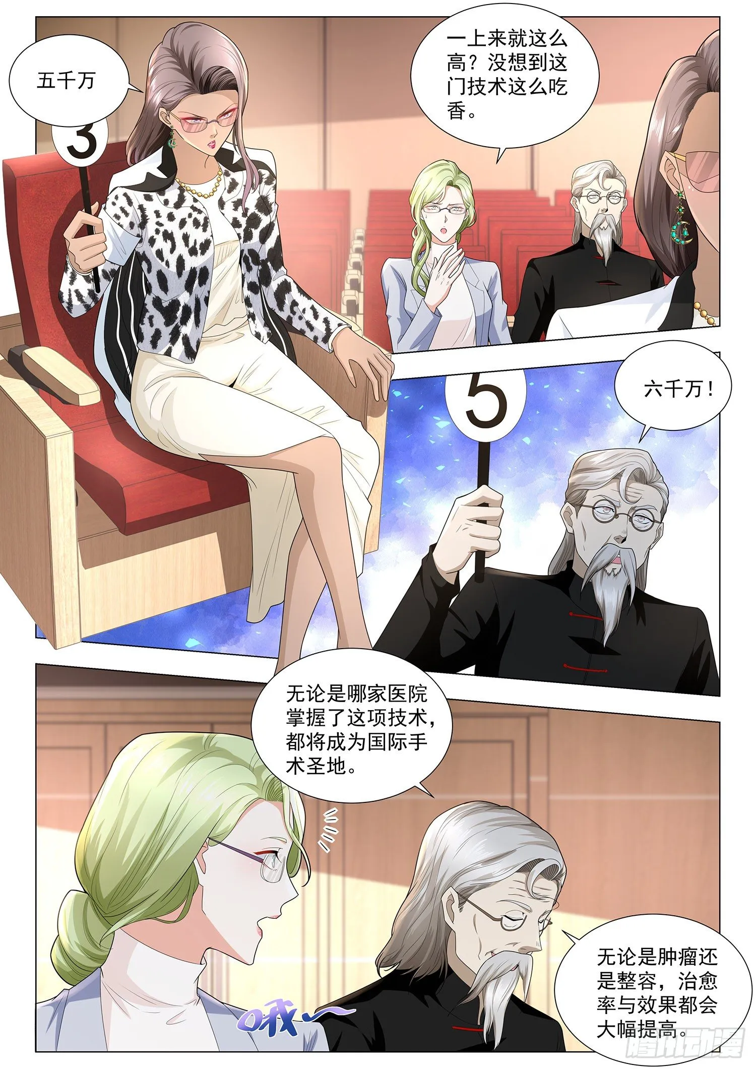 第226话 第一个任务 第3页