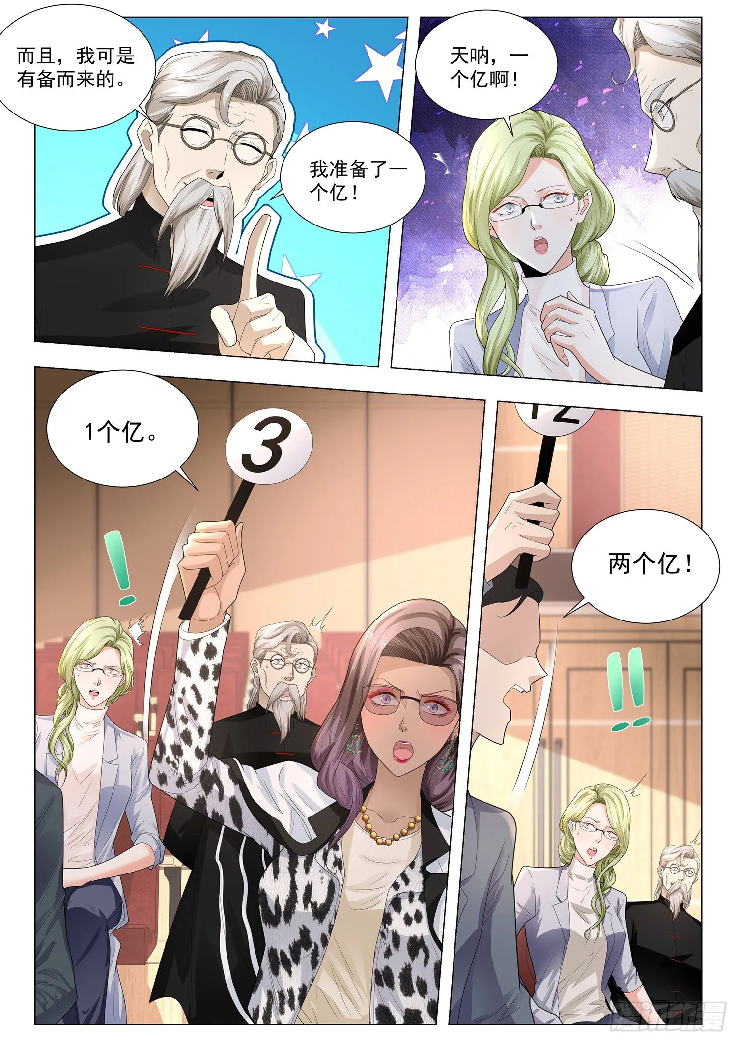 第226话 第一个任务 第4页