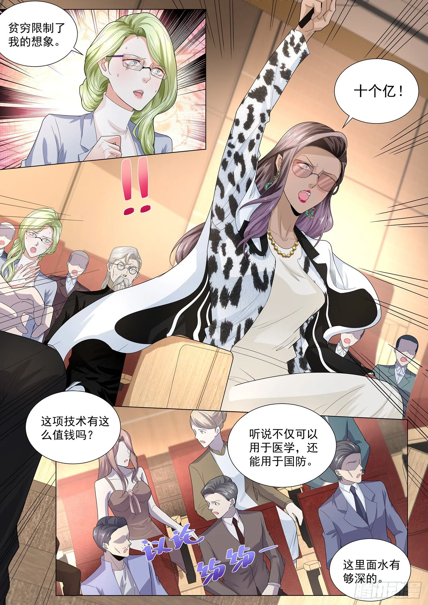 第226话 第一个任务 第5页