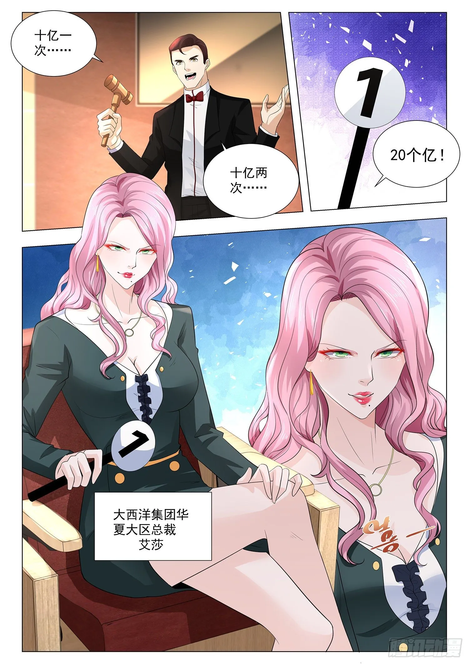 第226话 第一个任务 第6页