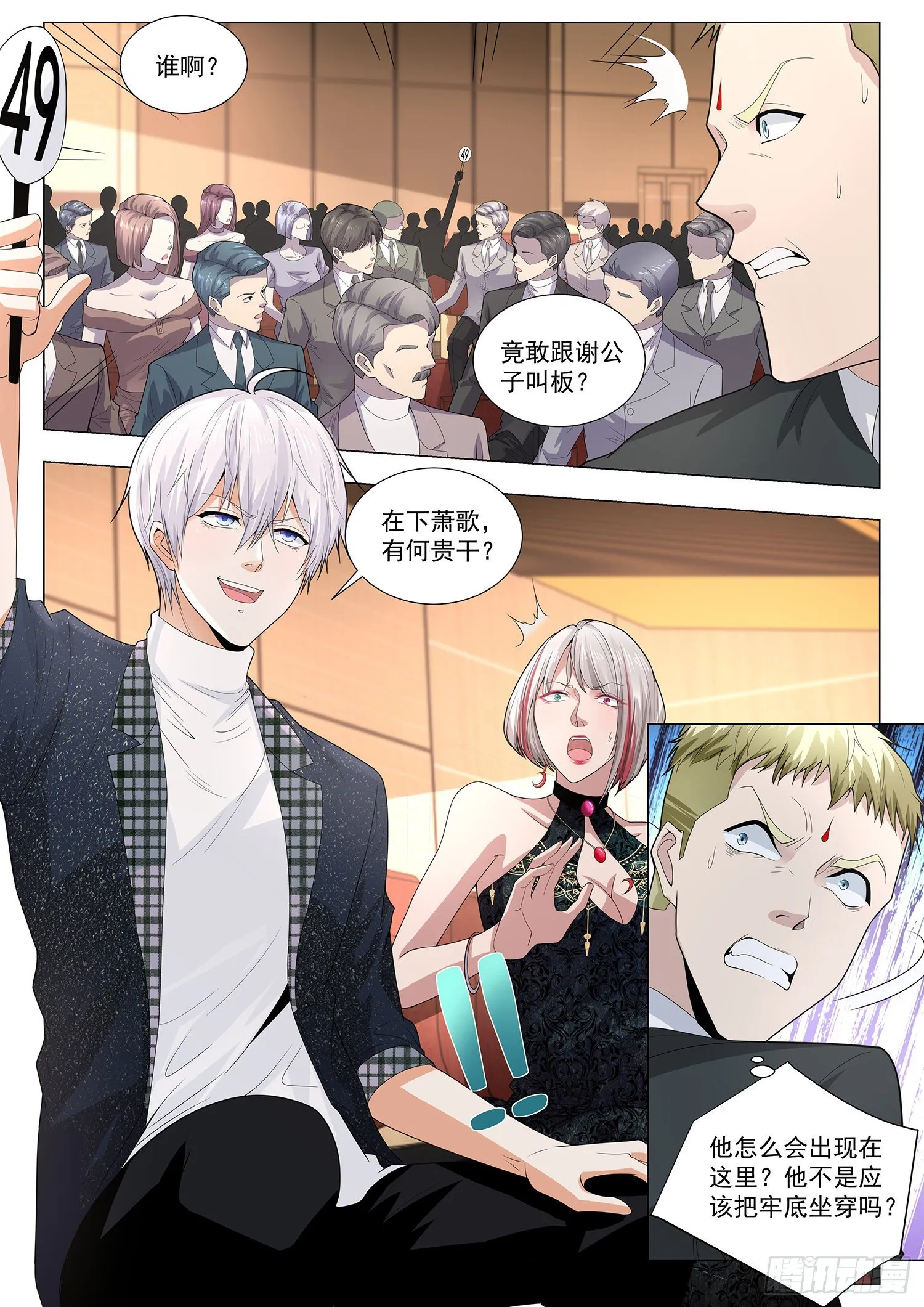 第226话 第一个任务 第10页