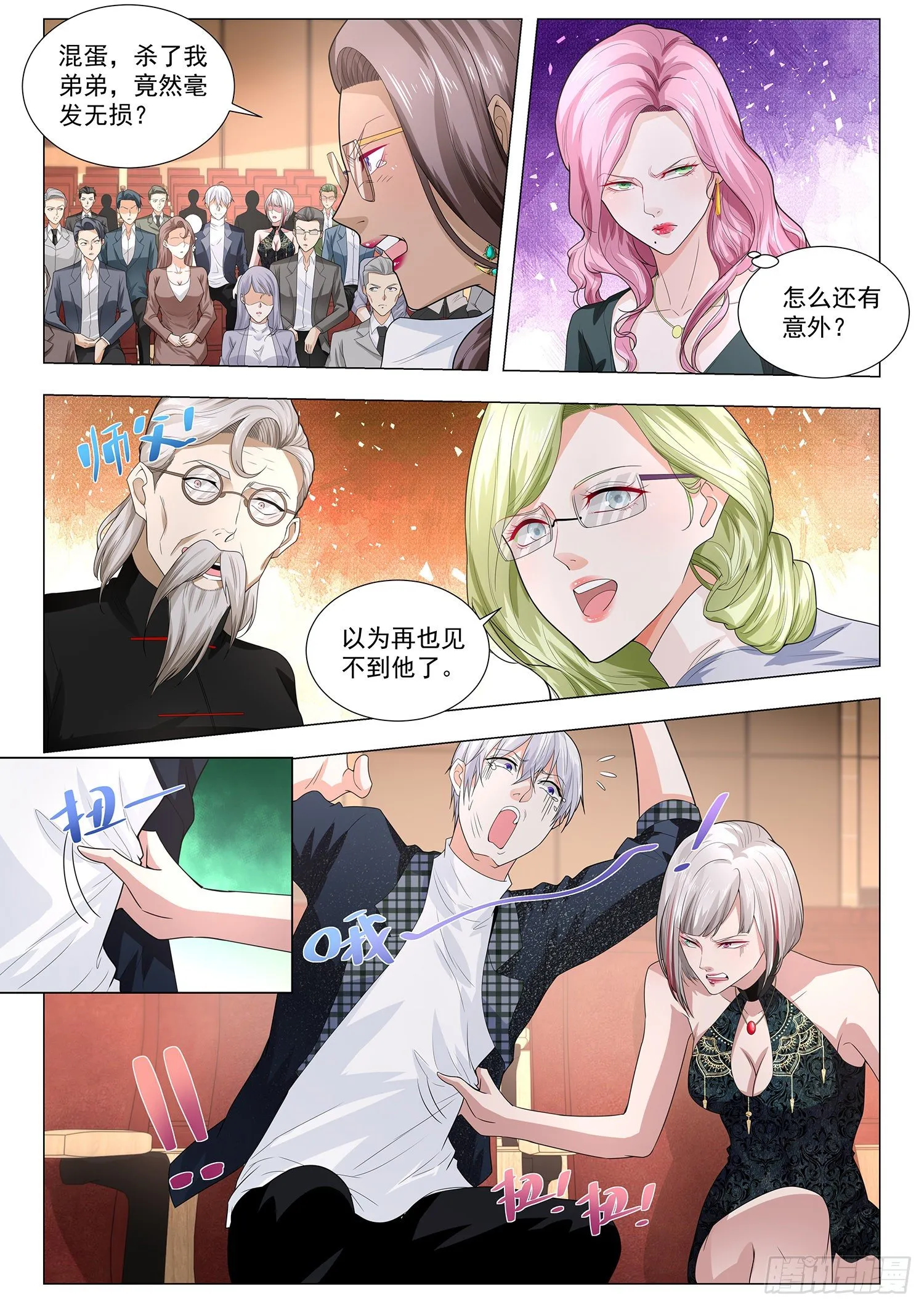 第226话 第一个任务 第11页