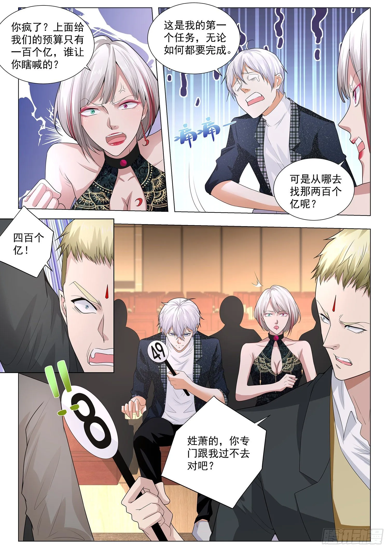第226话 第一个任务 第12页