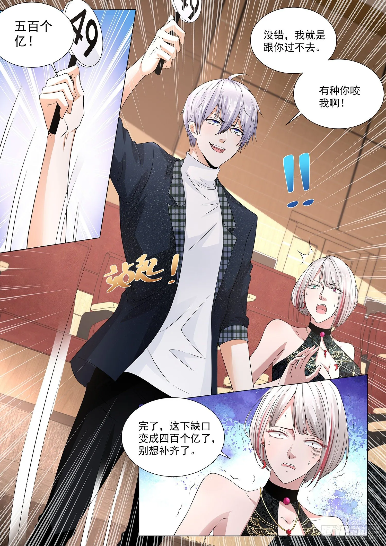 第226话 第一个任务 第13页