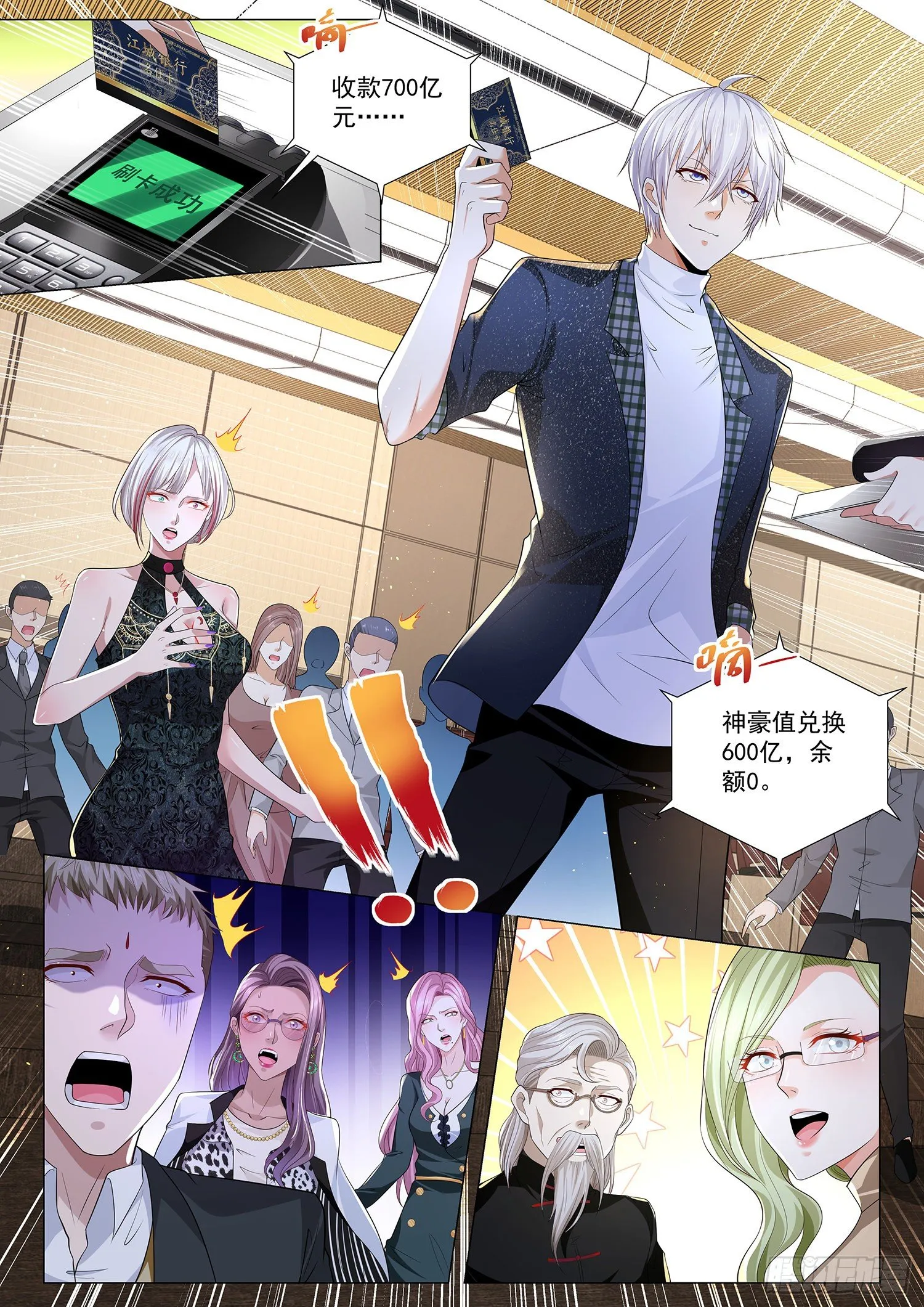 第227话 身败名裂 第13页