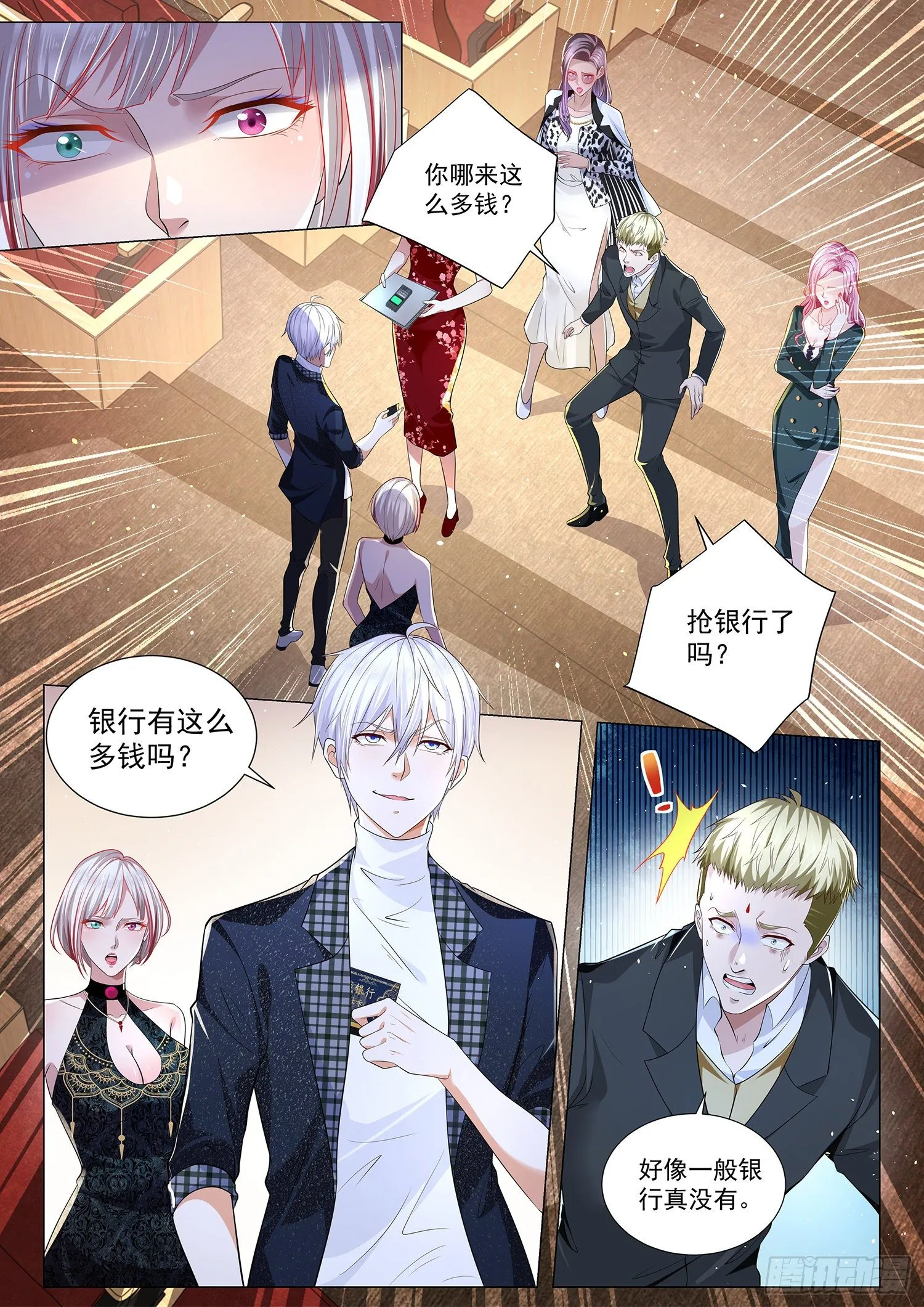 第228话 手下败将 第2页