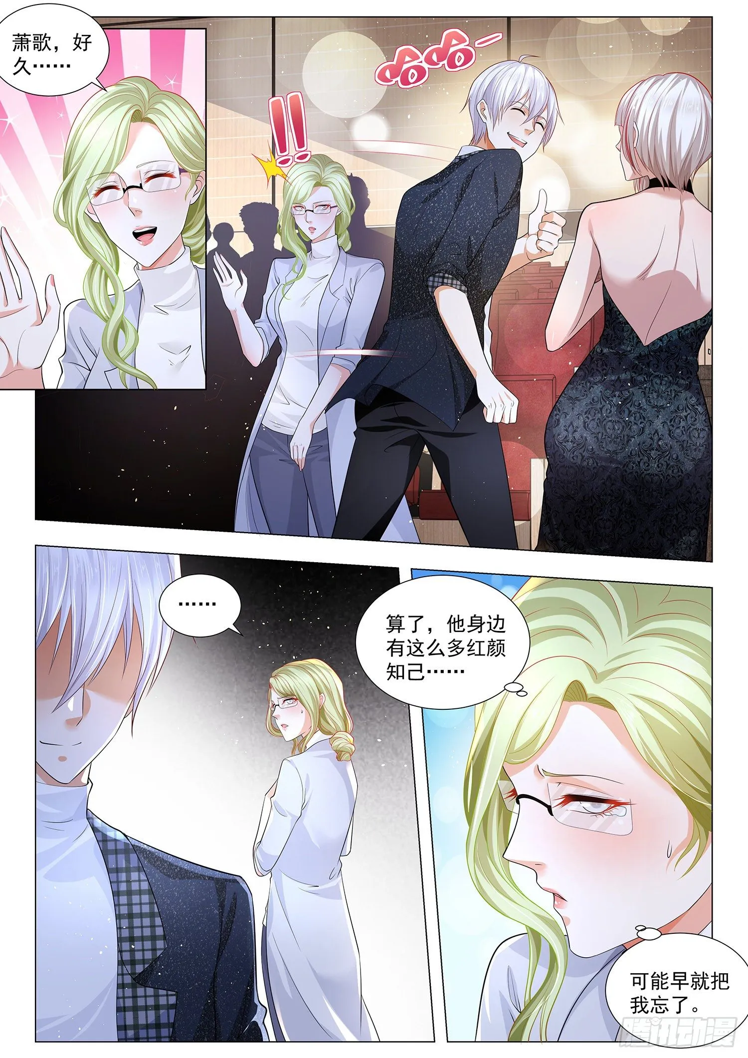 第228话 手下败将 第4页