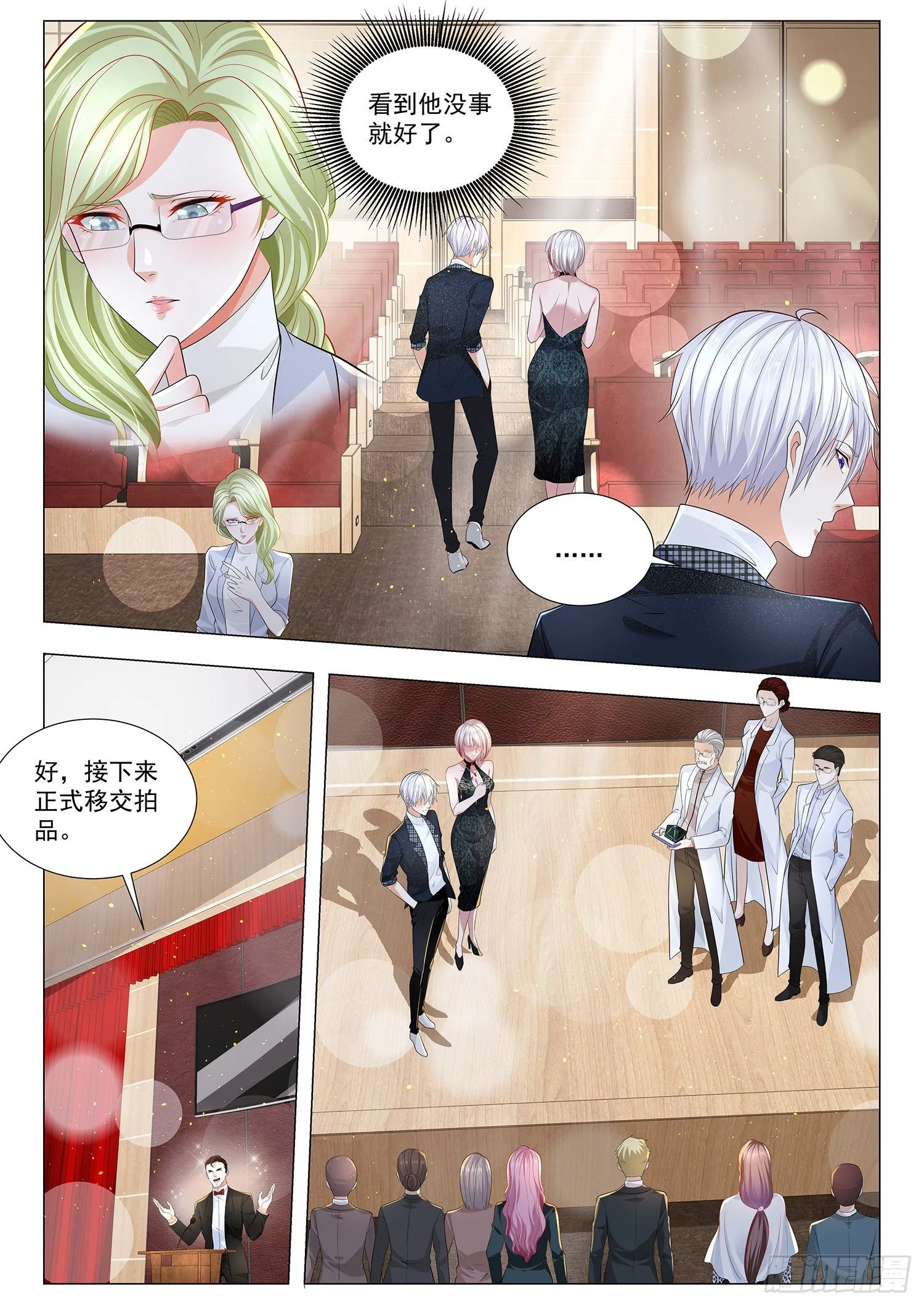 第228话 手下败将 第5页