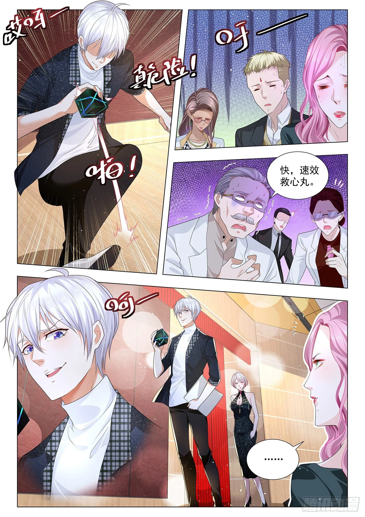 第228话 手下败将 第9页