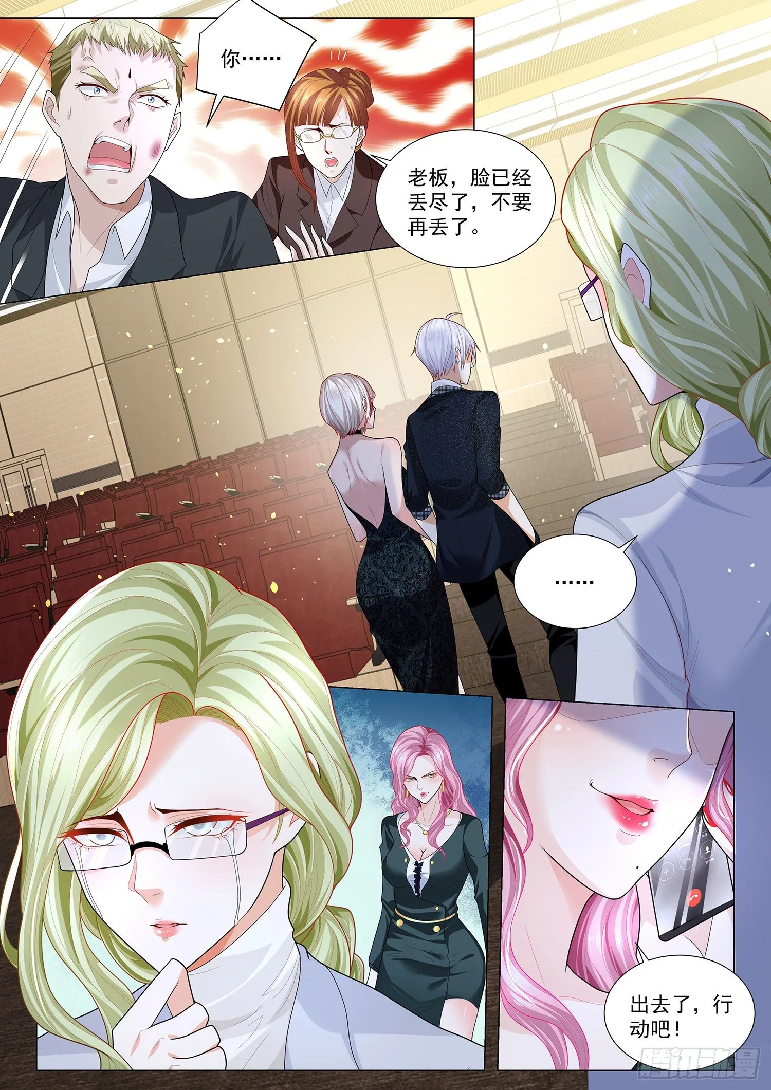 第228话 手下败将 第13页