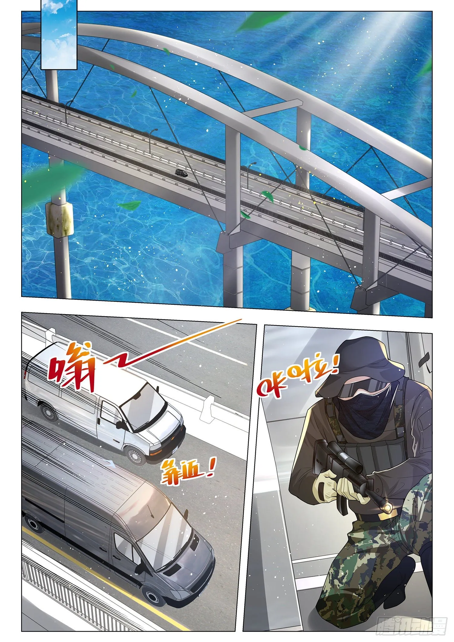 第229话 天罗地网 第5页