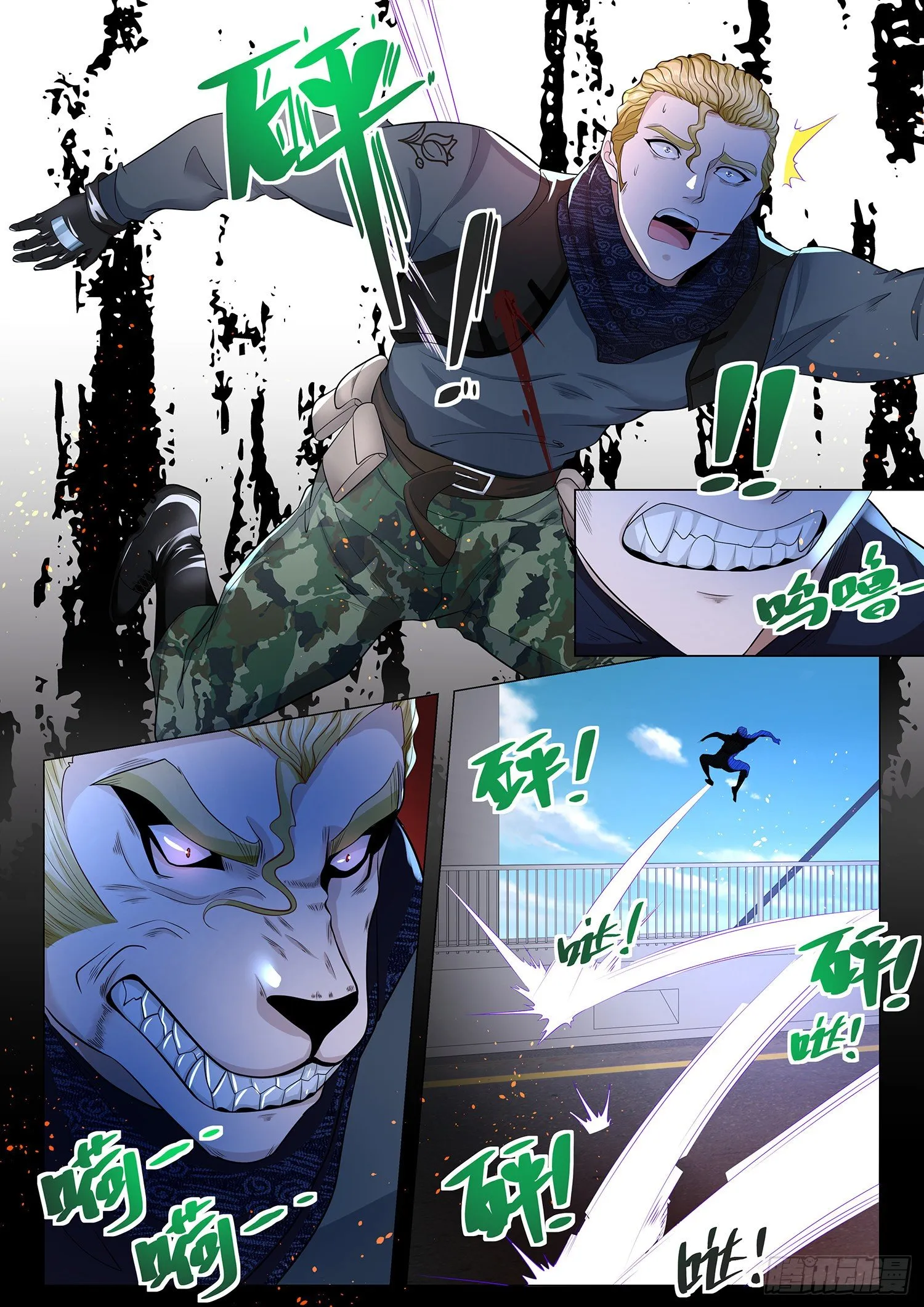 第229话 天罗地网 第12页