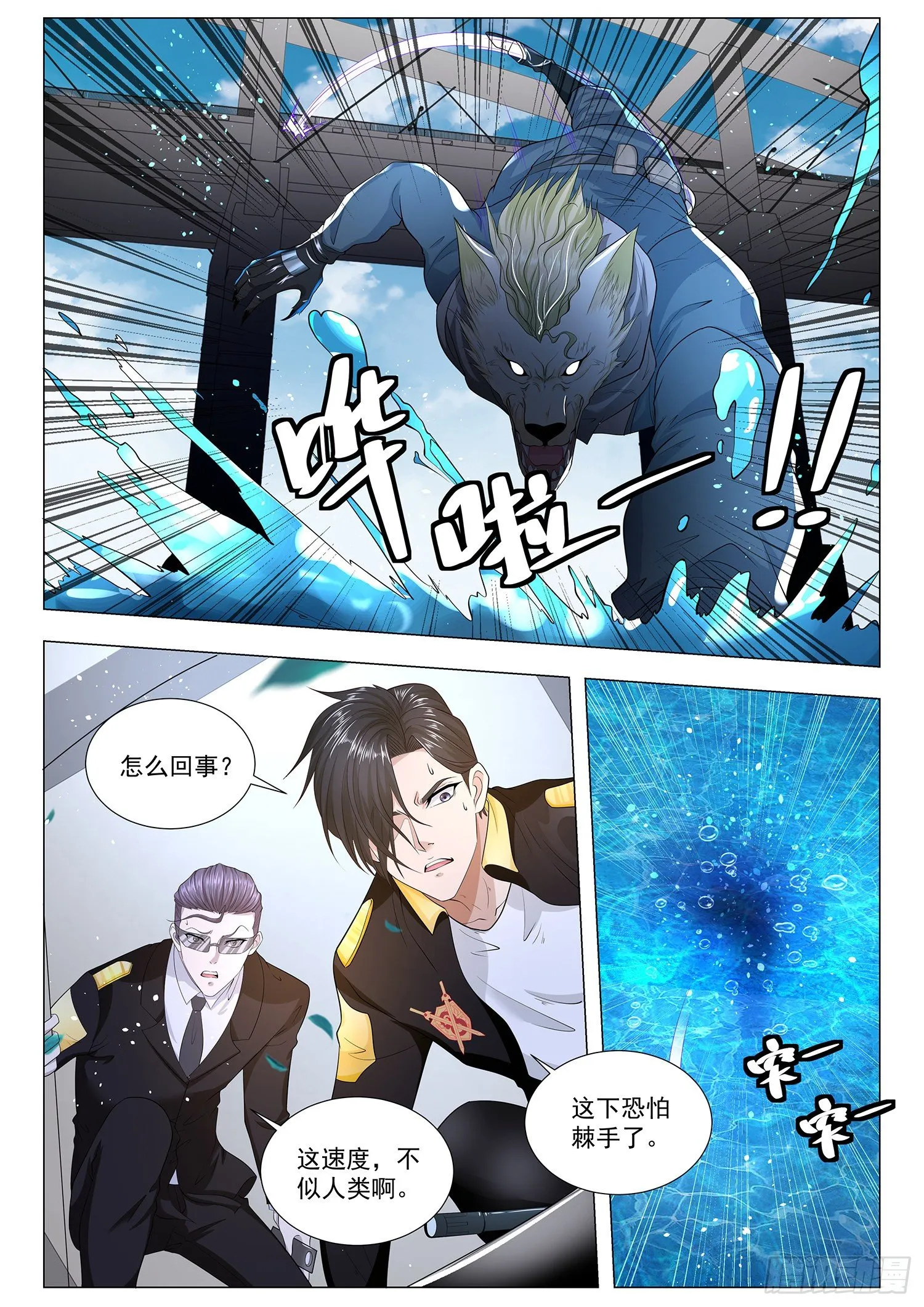 第229话 天罗地网 第13页