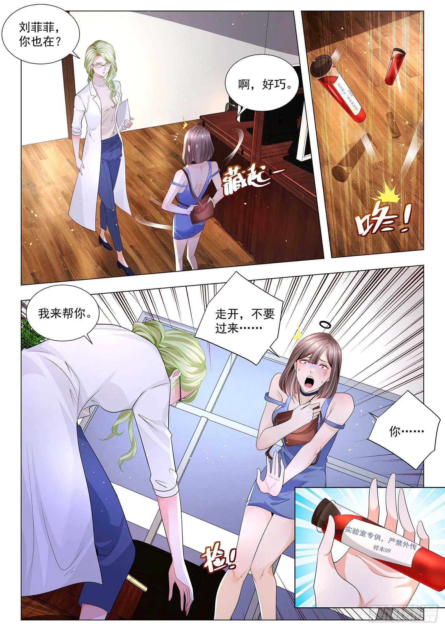 第230话 铤而走险 第5页