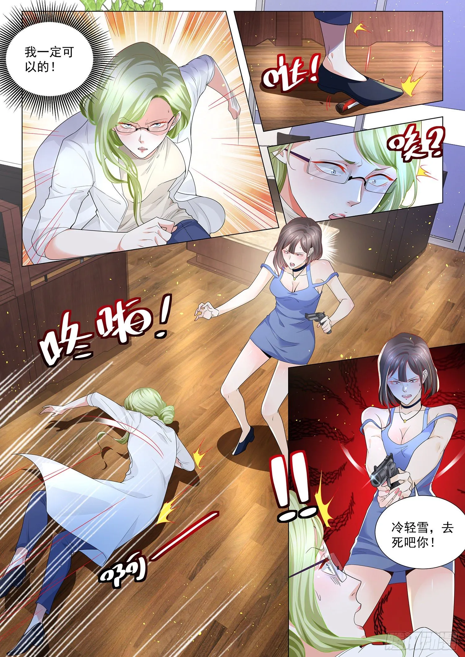 第230话 铤而走险 第13页