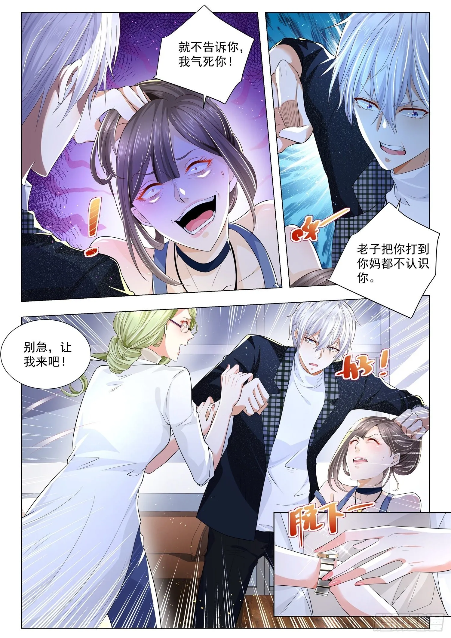 第231话 摘叶飞花 第6页