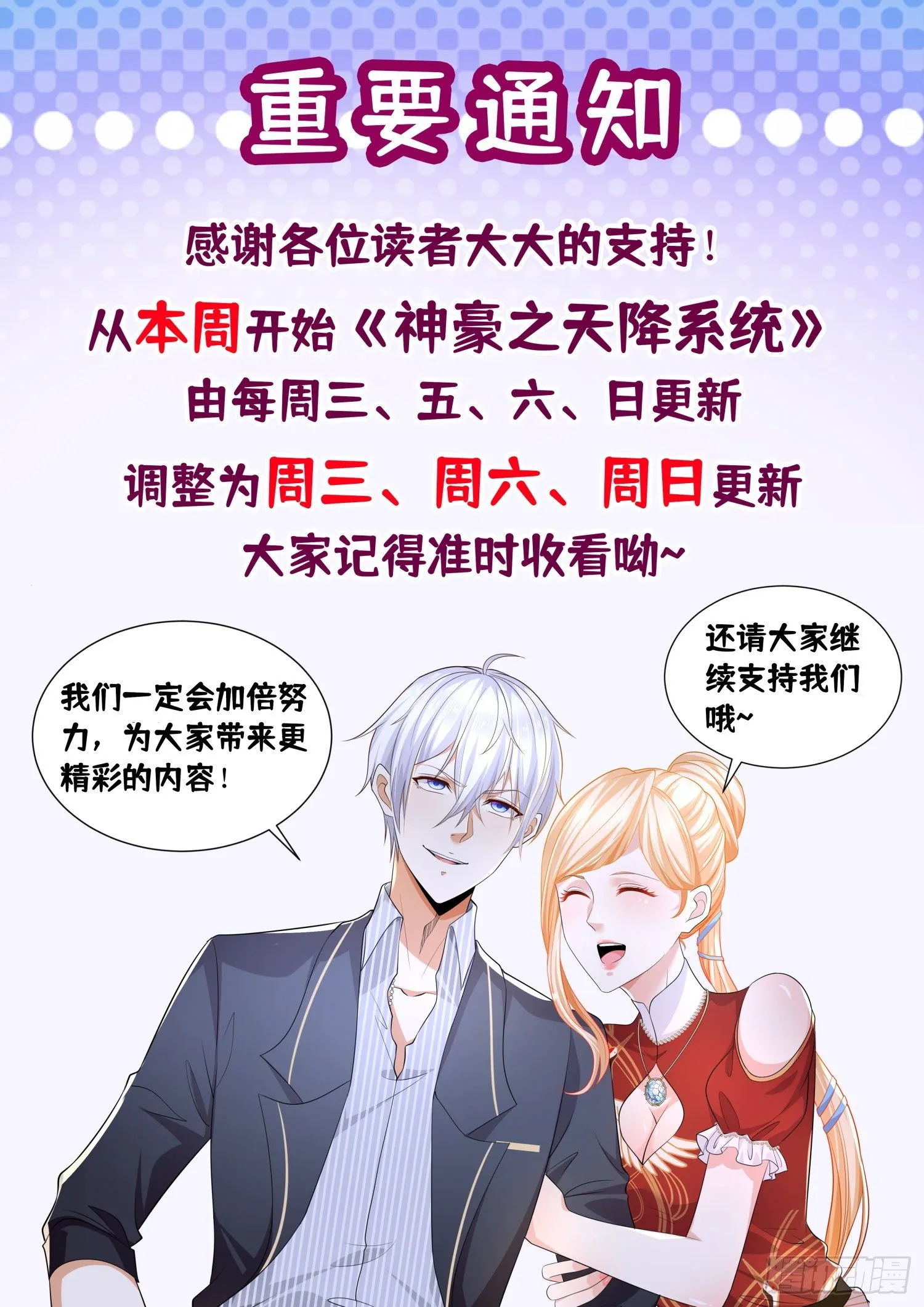 第231话 摘叶飞花 第14页