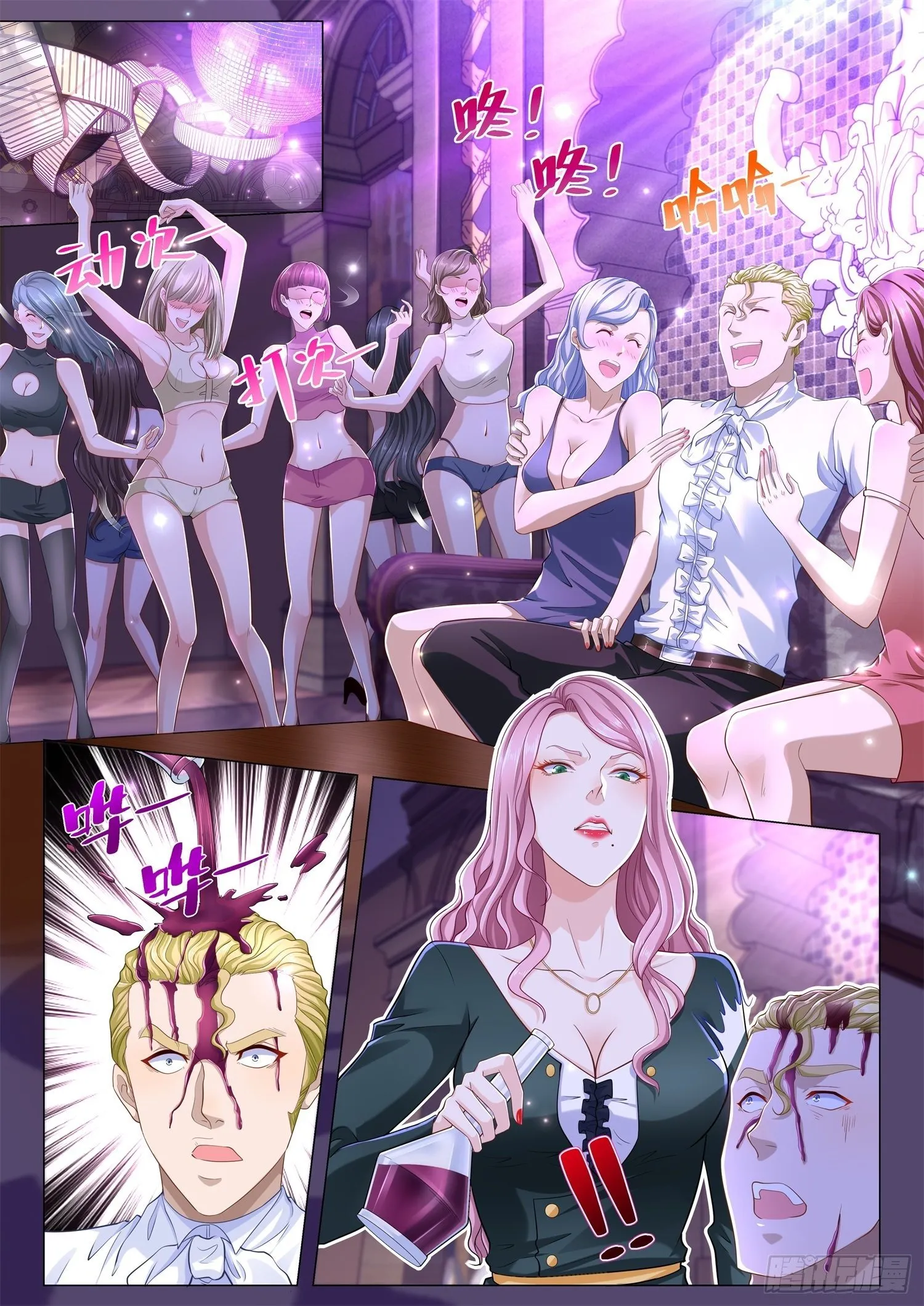 第232话 郁金香男爵 第2页