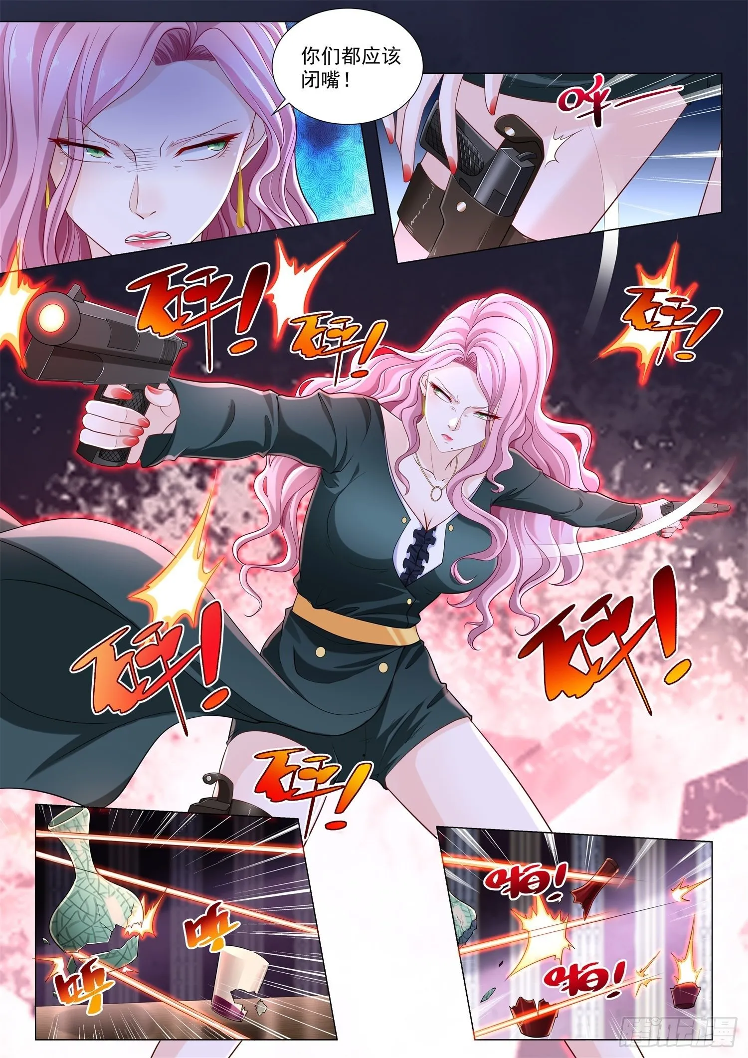 第232话 郁金香男爵 第5页