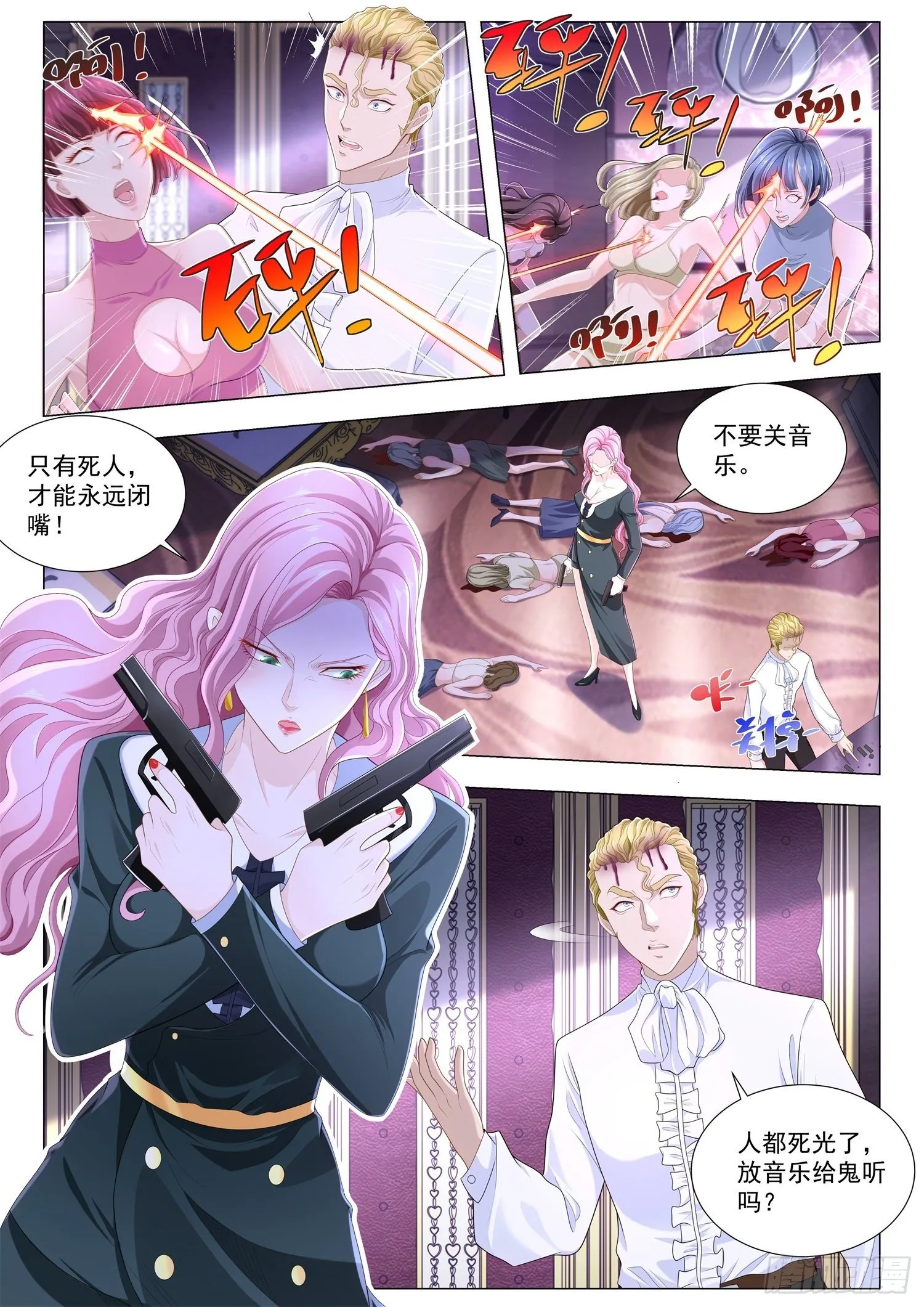 第232话 郁金香男爵 第6页