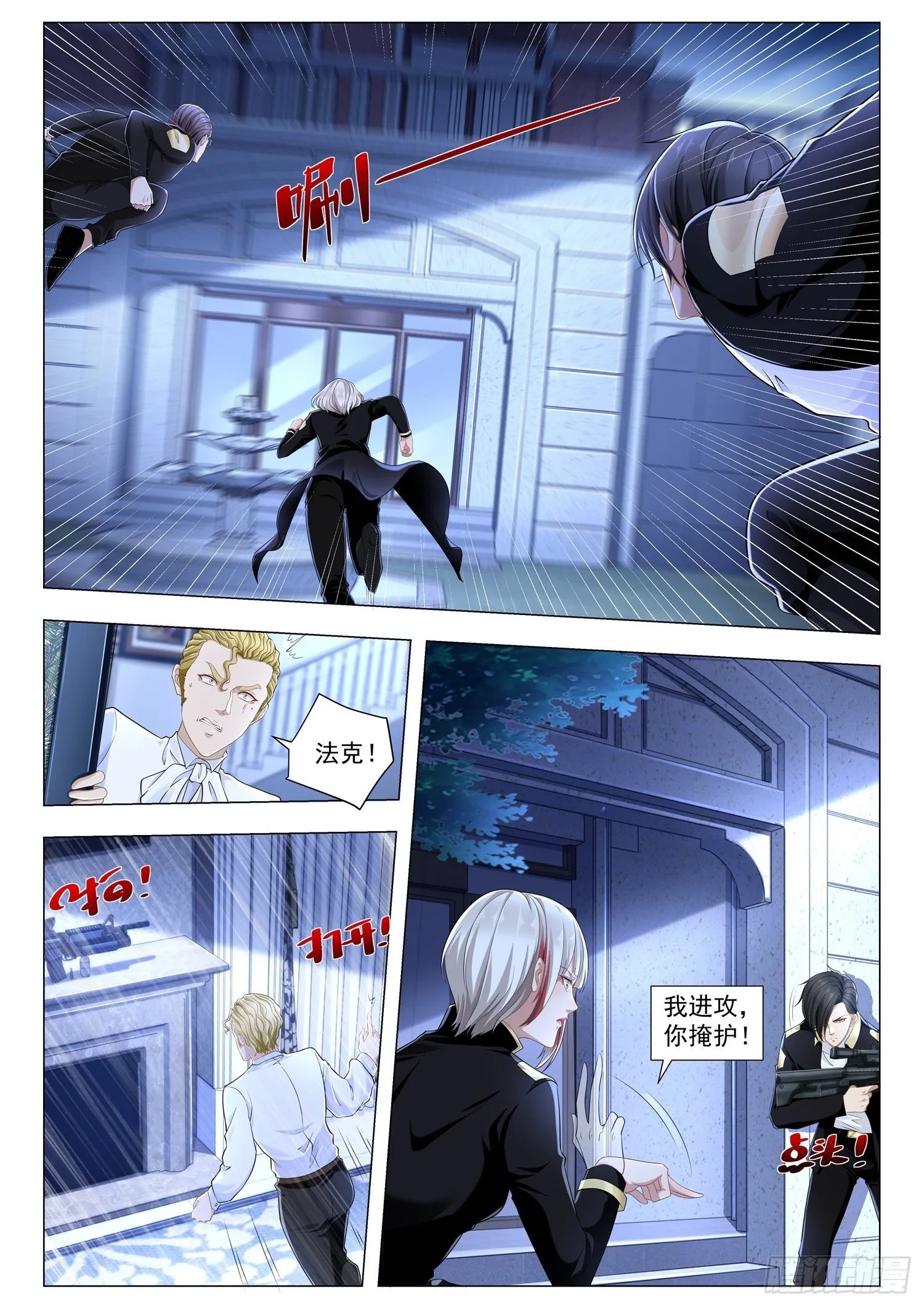 第232话 郁金香男爵 第9页