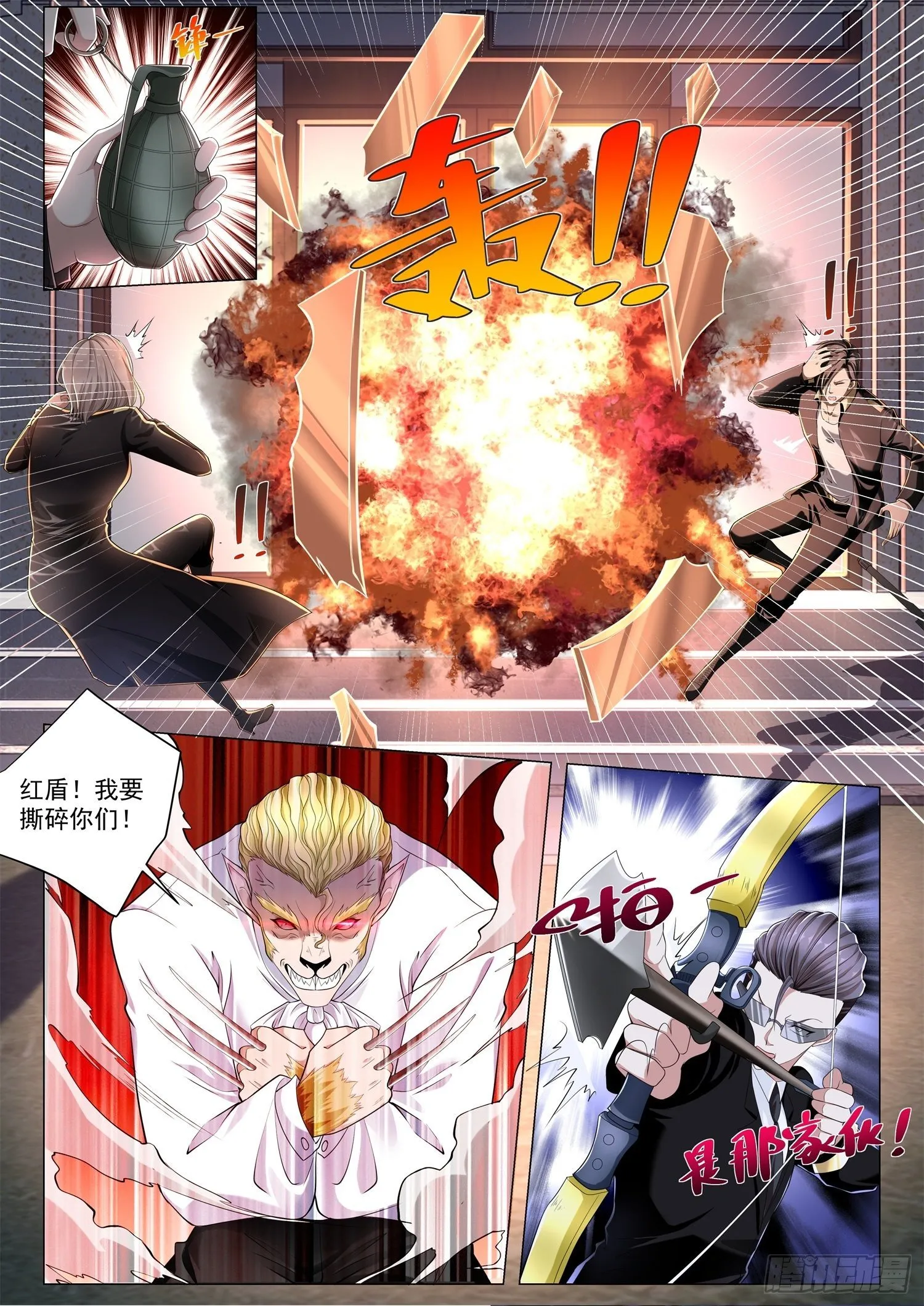 第232话 郁金香男爵 第10页