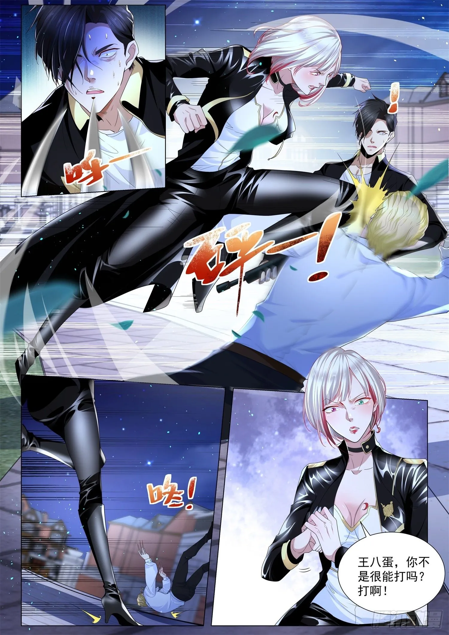 第232话 郁金香男爵 第12页