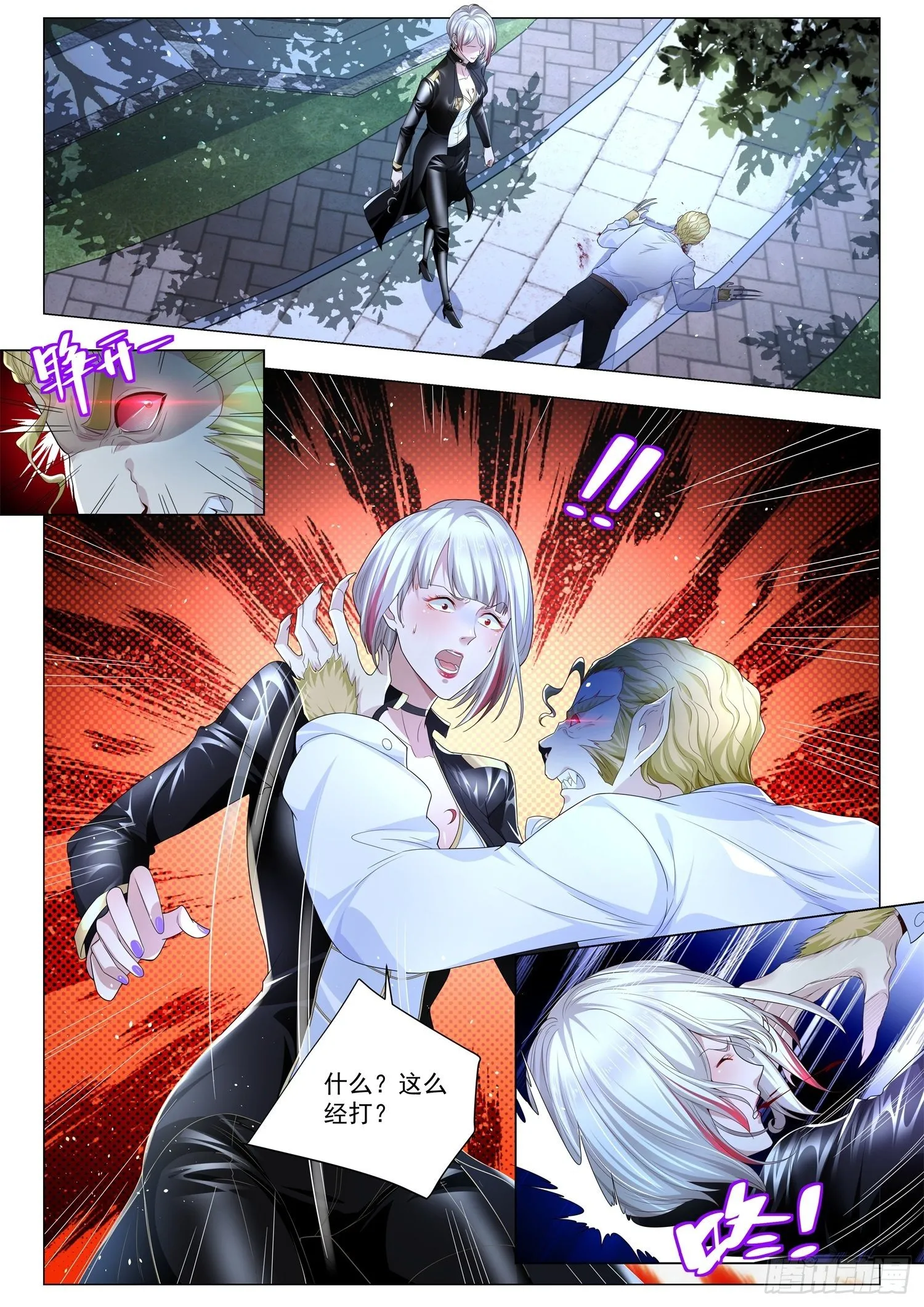 第232话 郁金香男爵 第13页