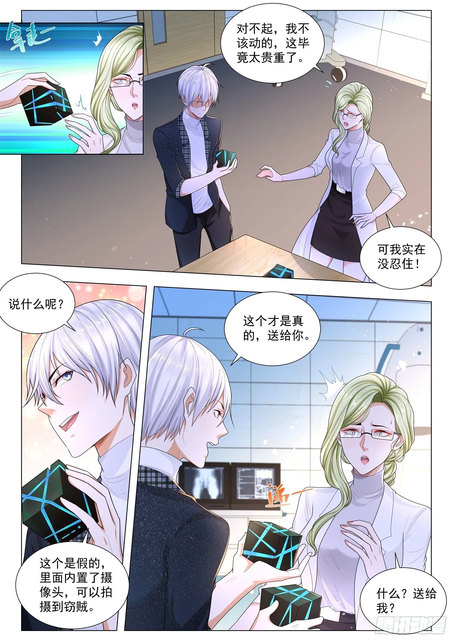 第234话 用700亿东西打人 第3页