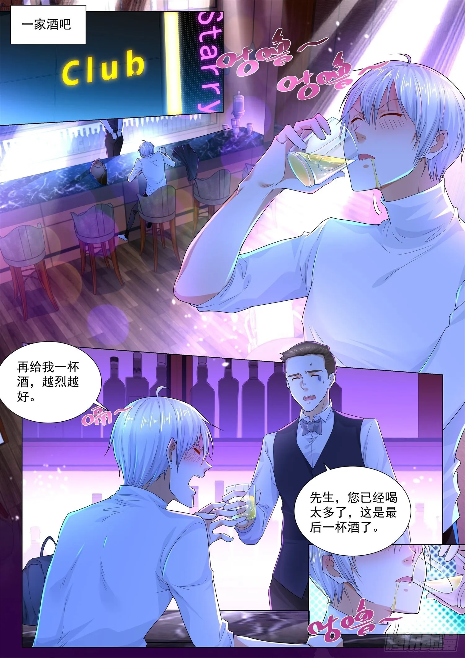 第234话 用700亿东西打人 第7页
