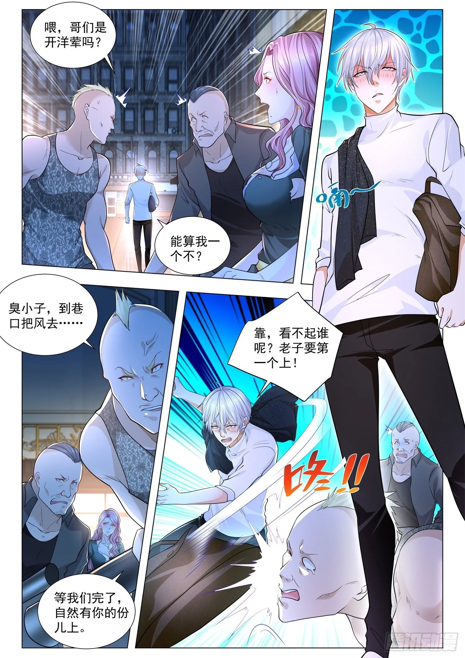 第234话 用700亿东西打人 第9页