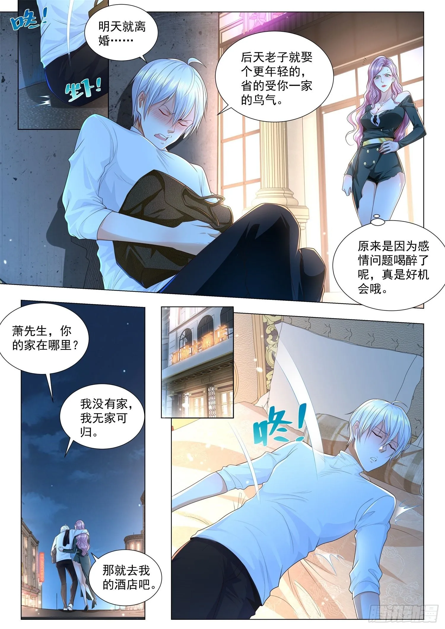 第234话 用700亿东西打人 第11页