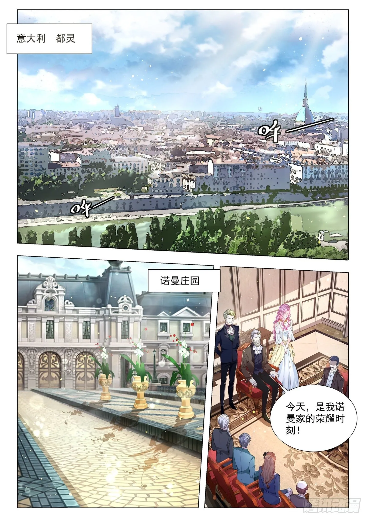第235话 大型社死现场 第4页