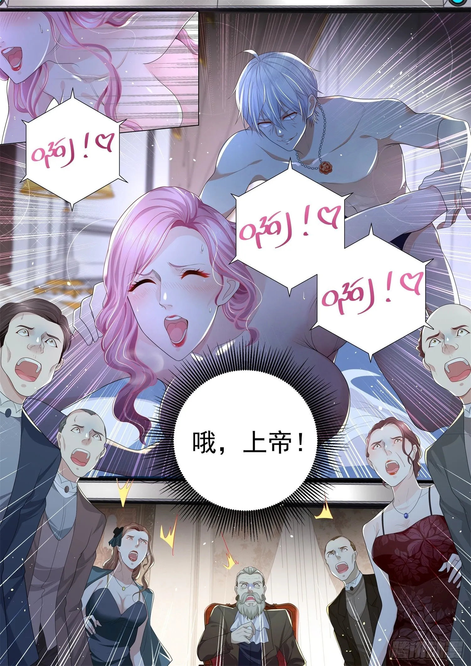 第235话 大型社死现场 第8页
