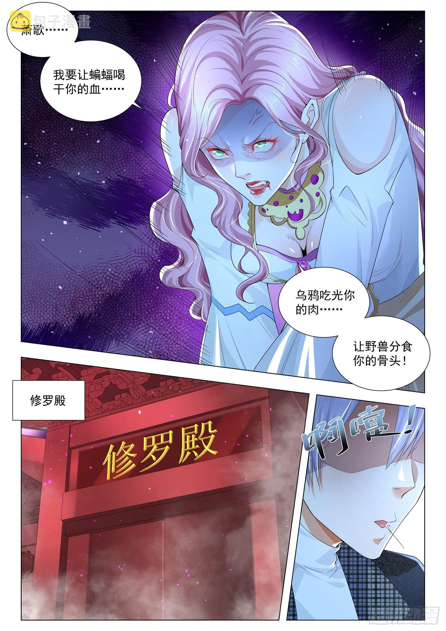 第235话 大型社死现场 第11页