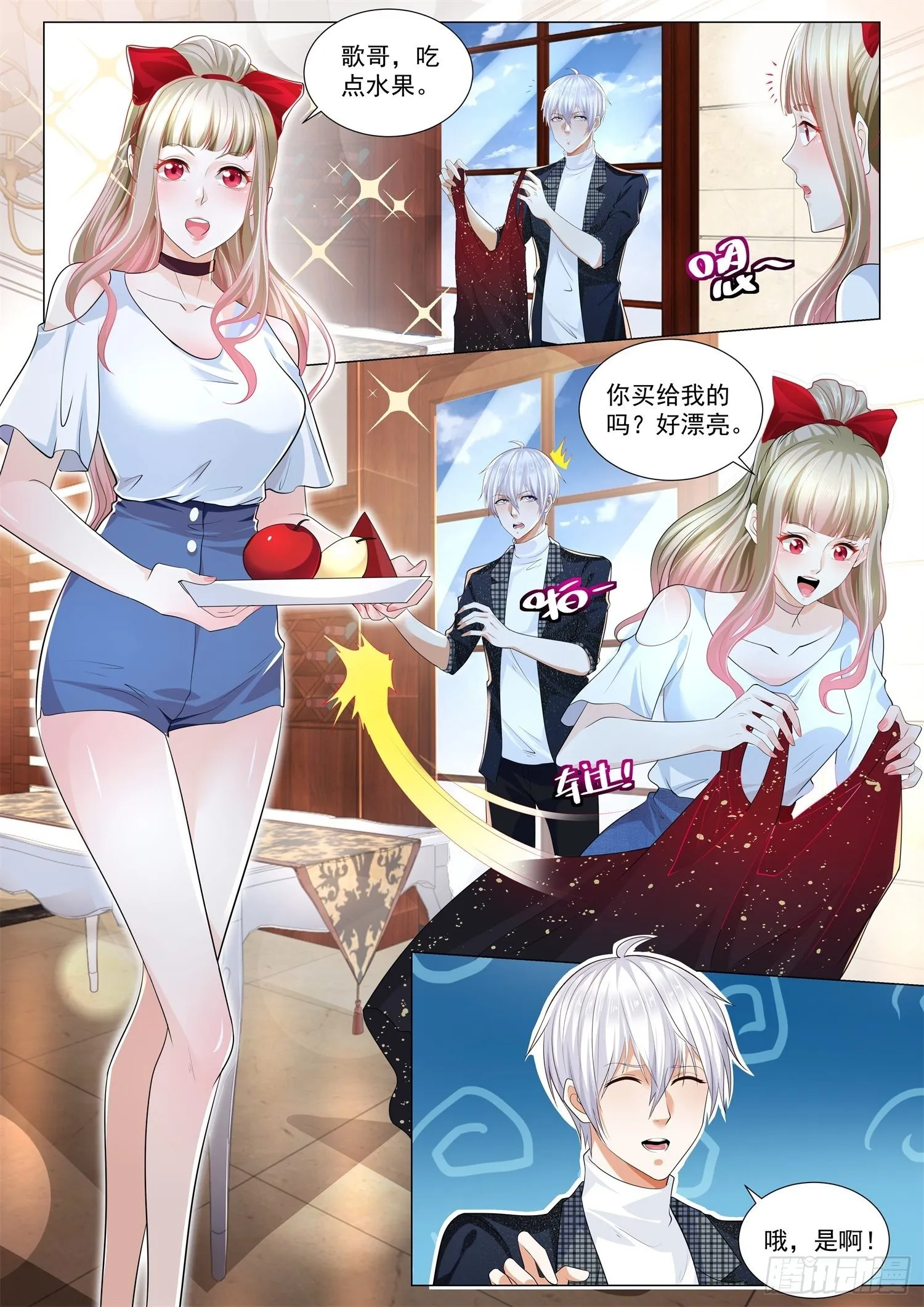 第236话 与虎谋皮 第3页
