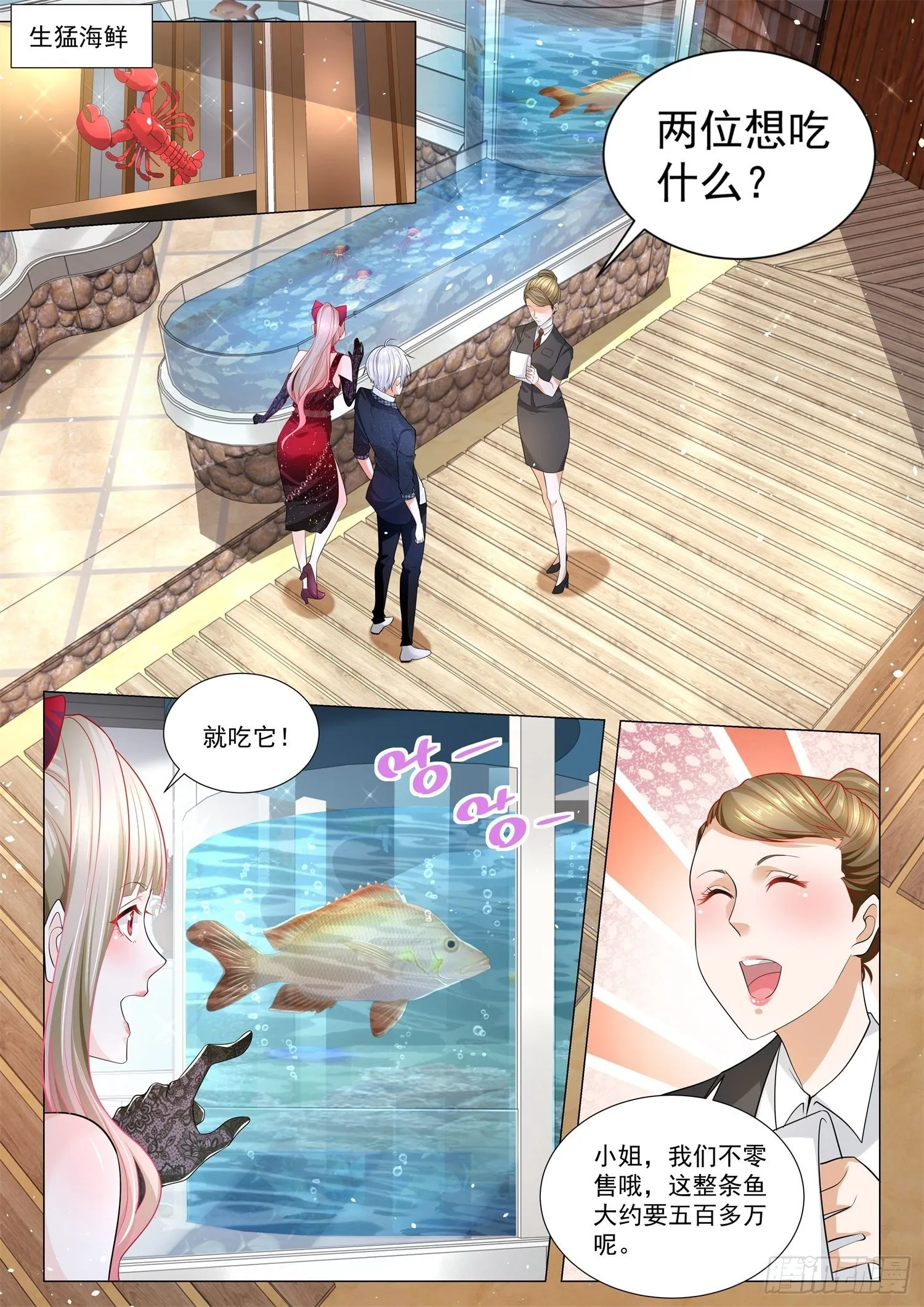 第237话 我报警抓我自己 第2页