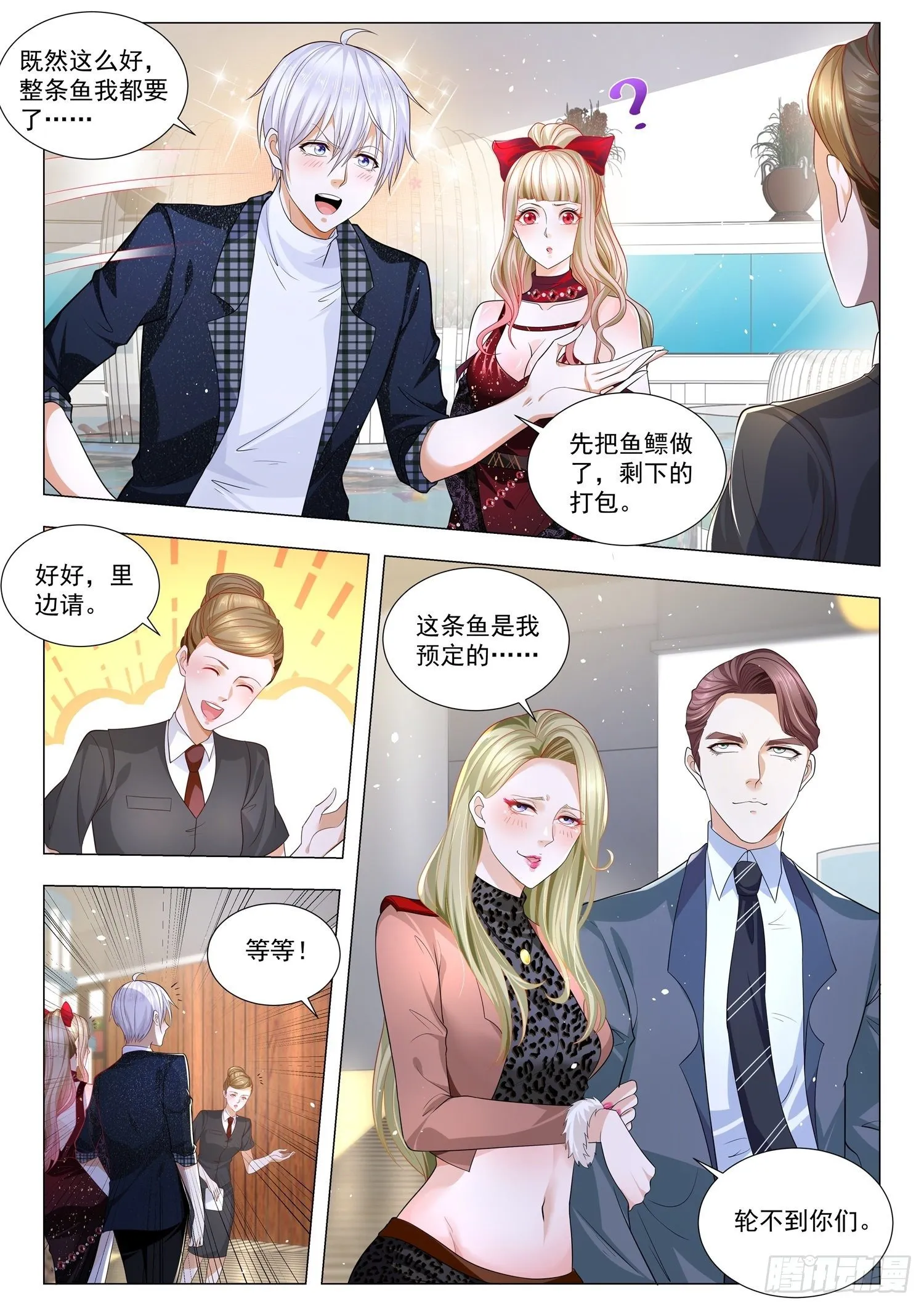 第237话 我报警抓我自己 第4页