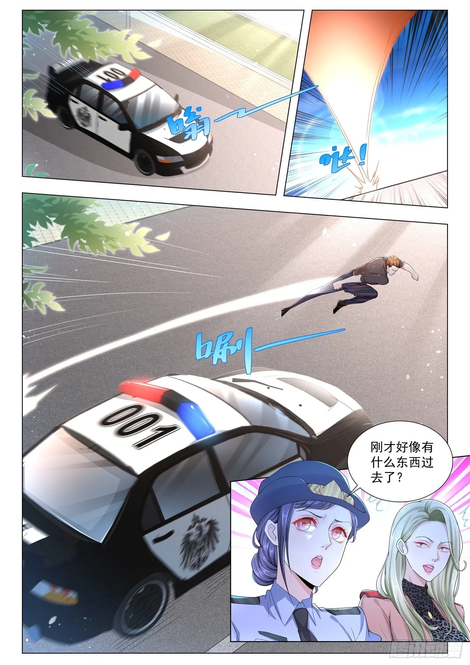 第239话 杀人灭口 第2页