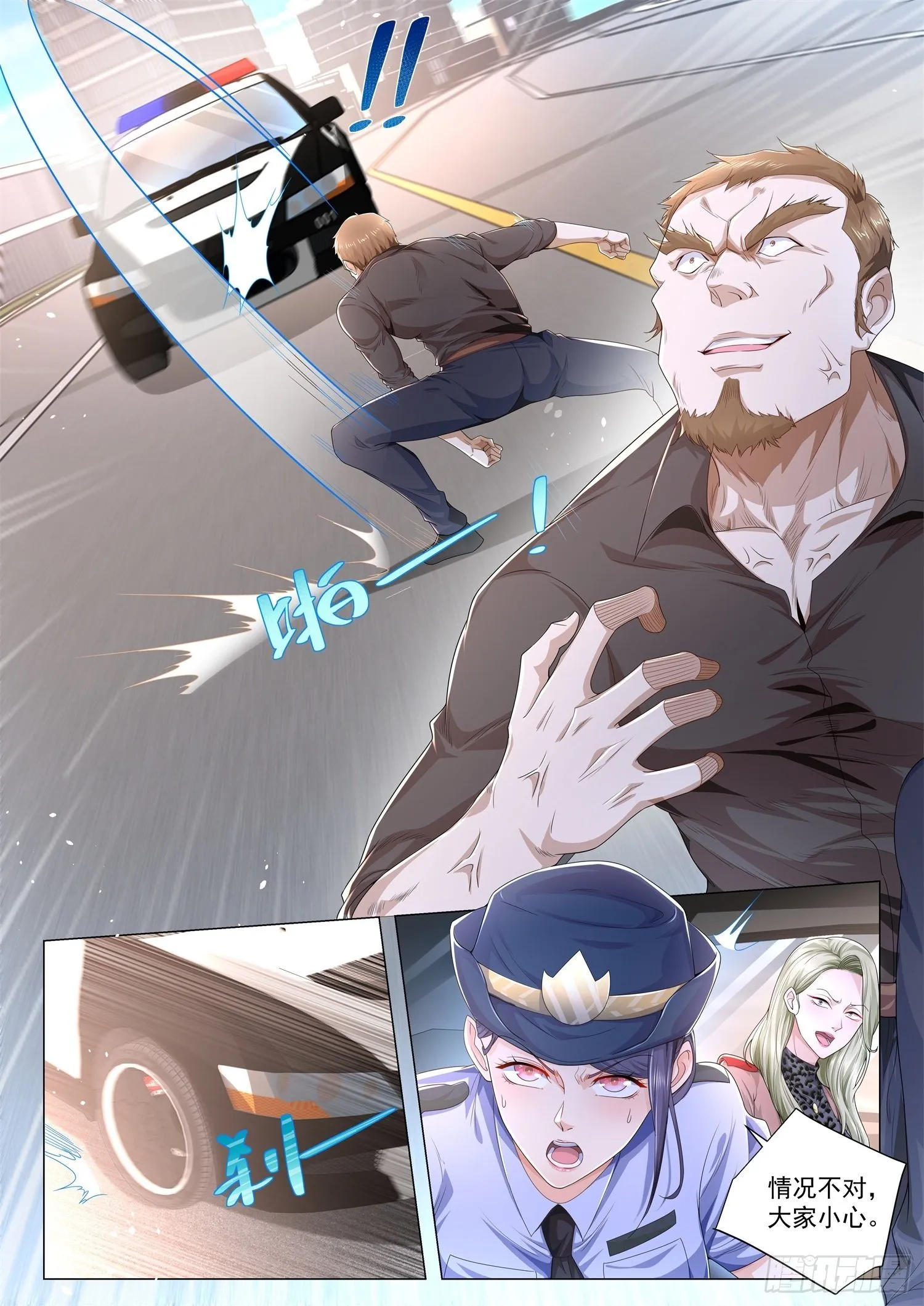 第239话 杀人灭口 第3页