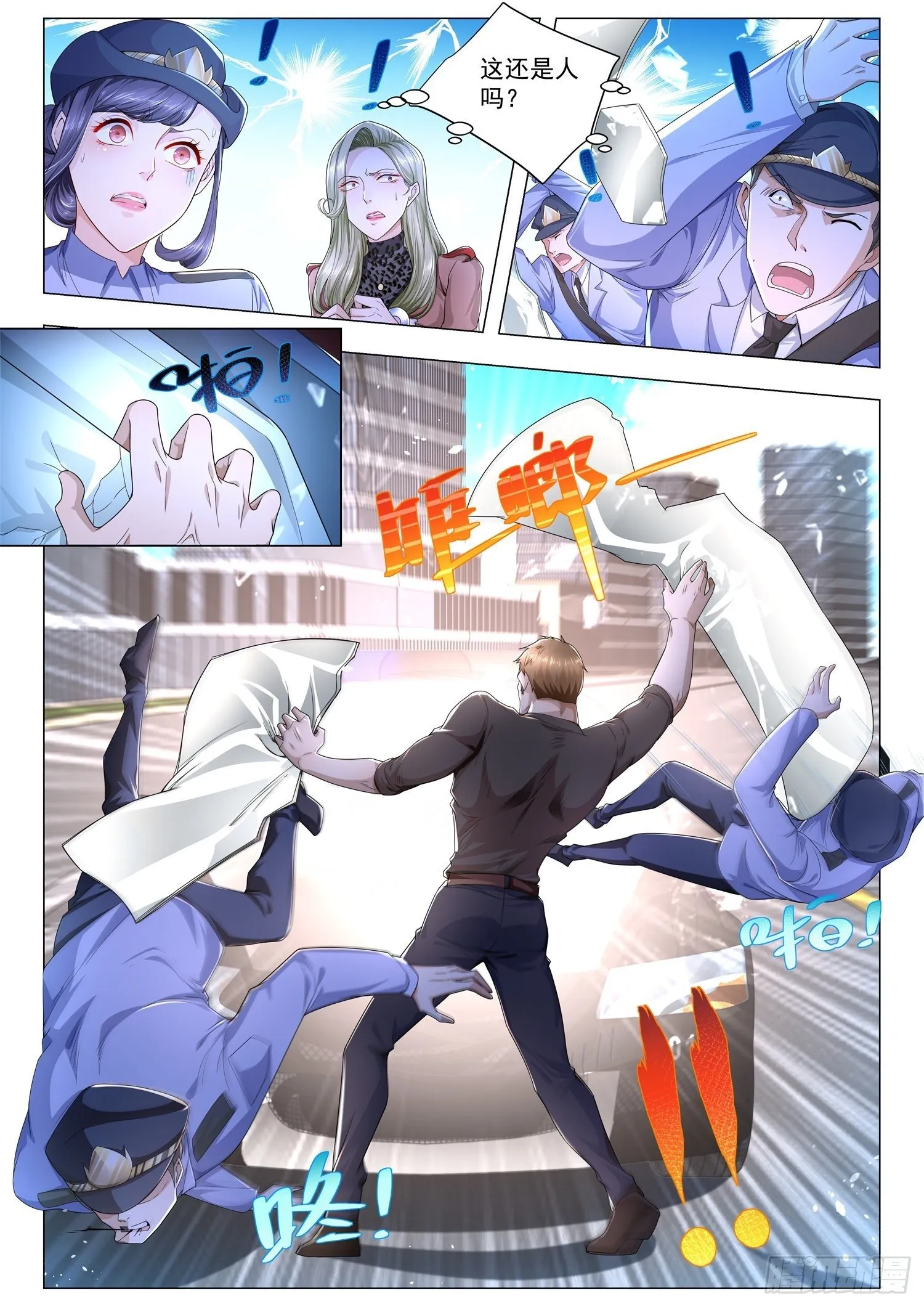 第239话 杀人灭口 第5页