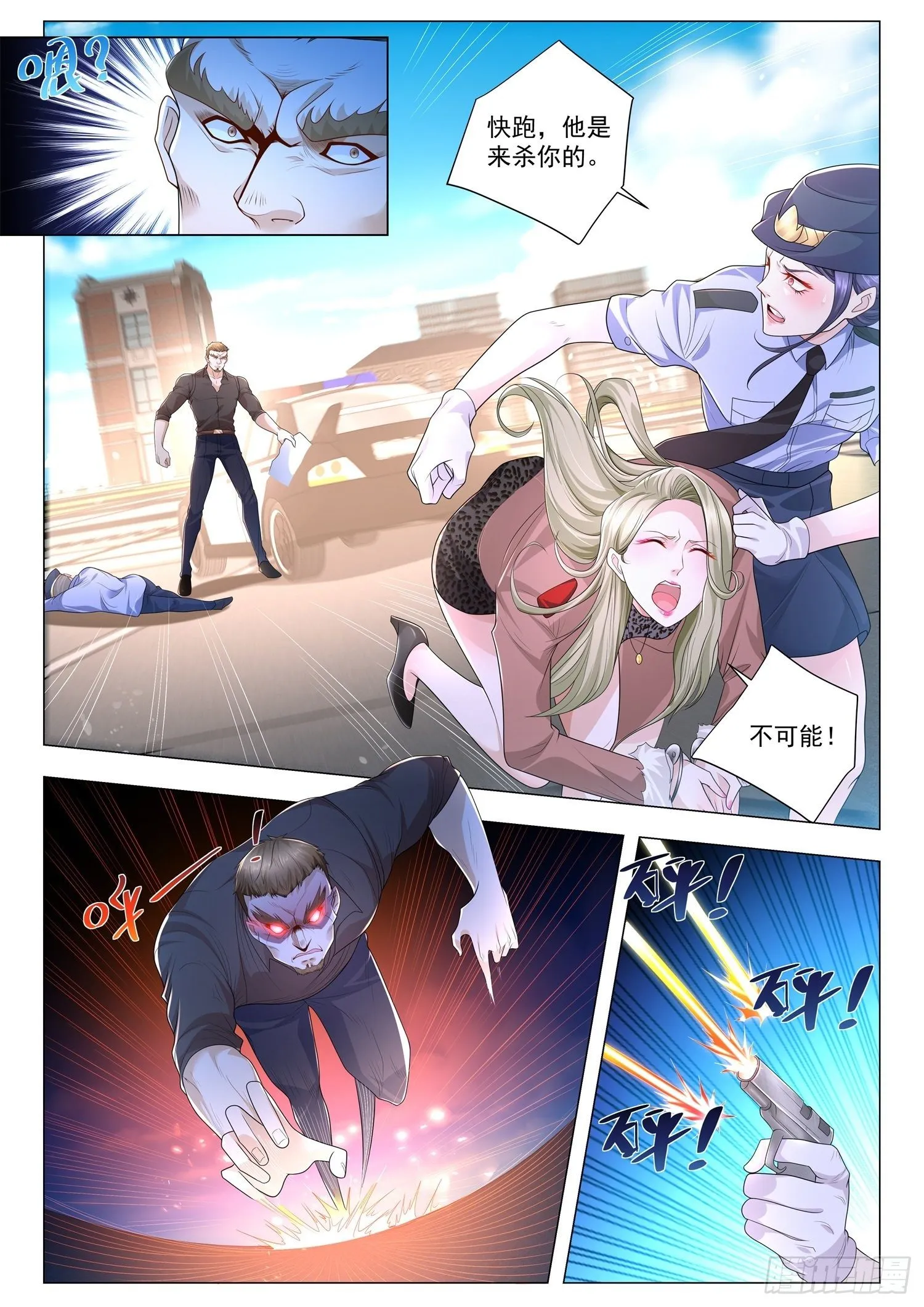 第239话 杀人灭口 第6页